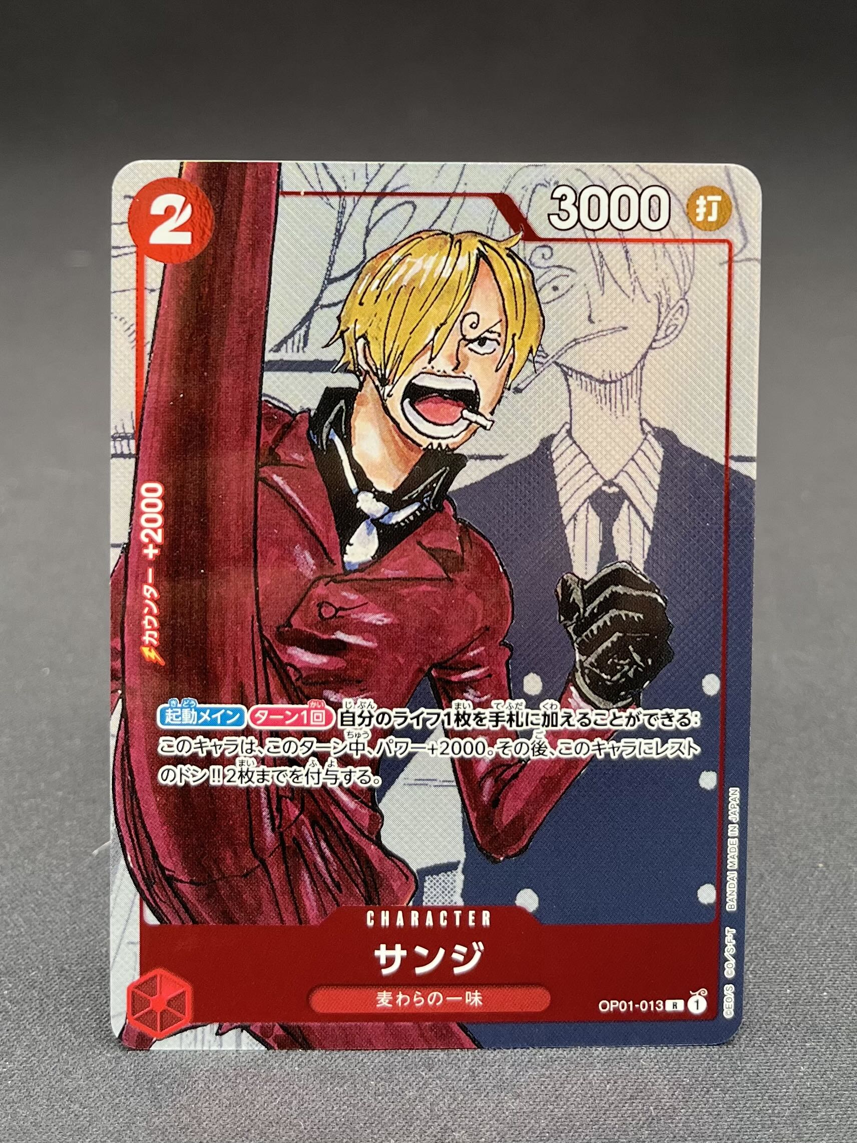 OP01-013 - Vinsmoke Sanji (R) 25th