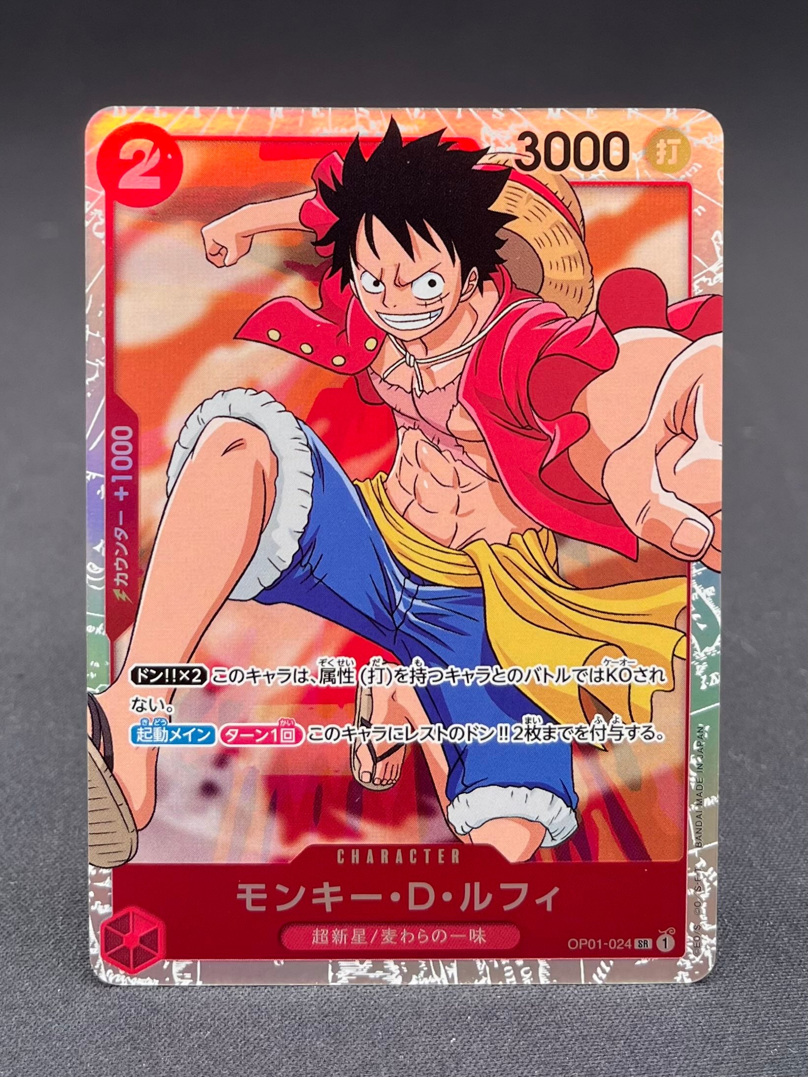 OP01-024 - Monkey D. Luffy (SR)