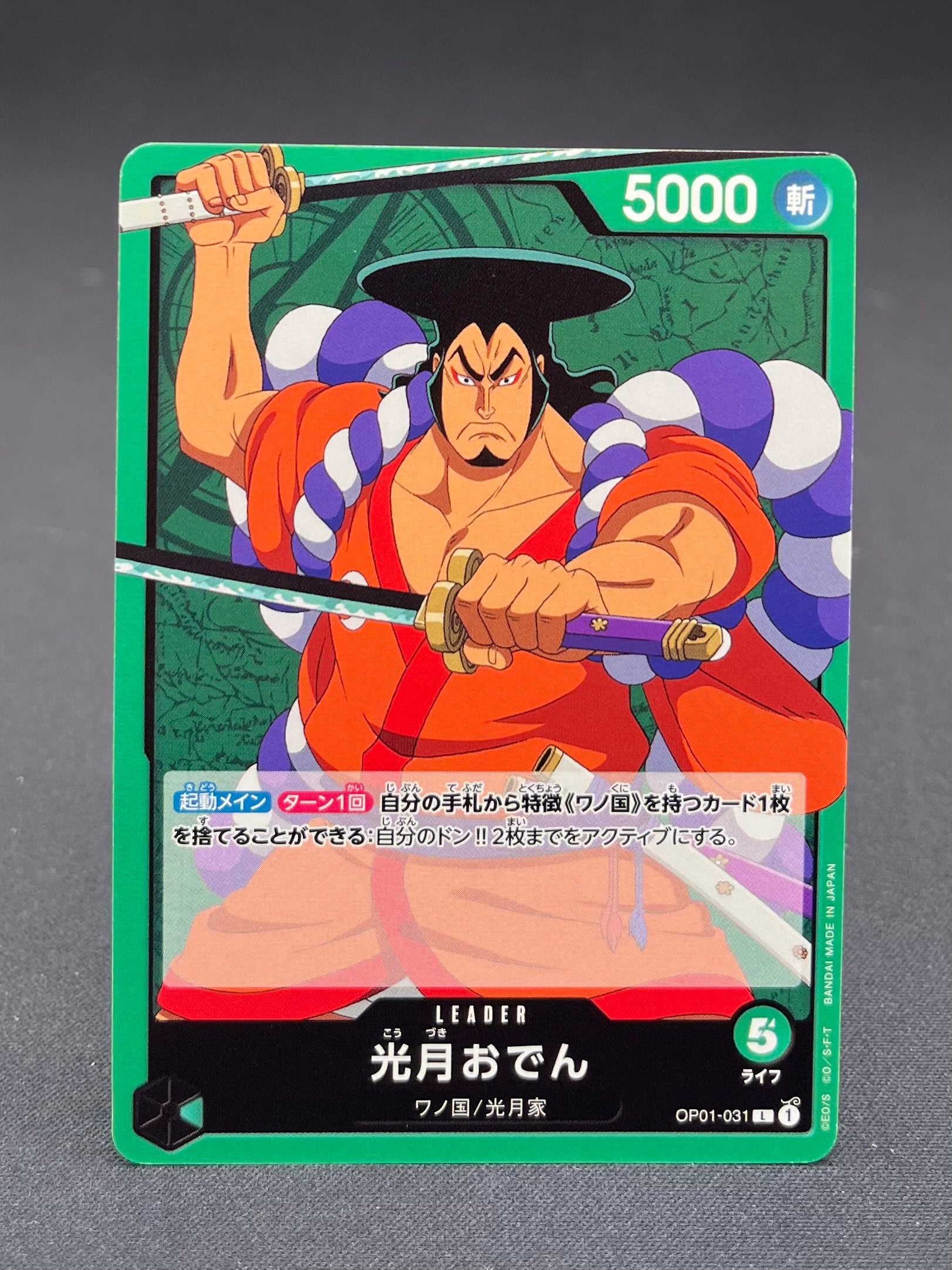 OP01-031 - Kozuki Oden