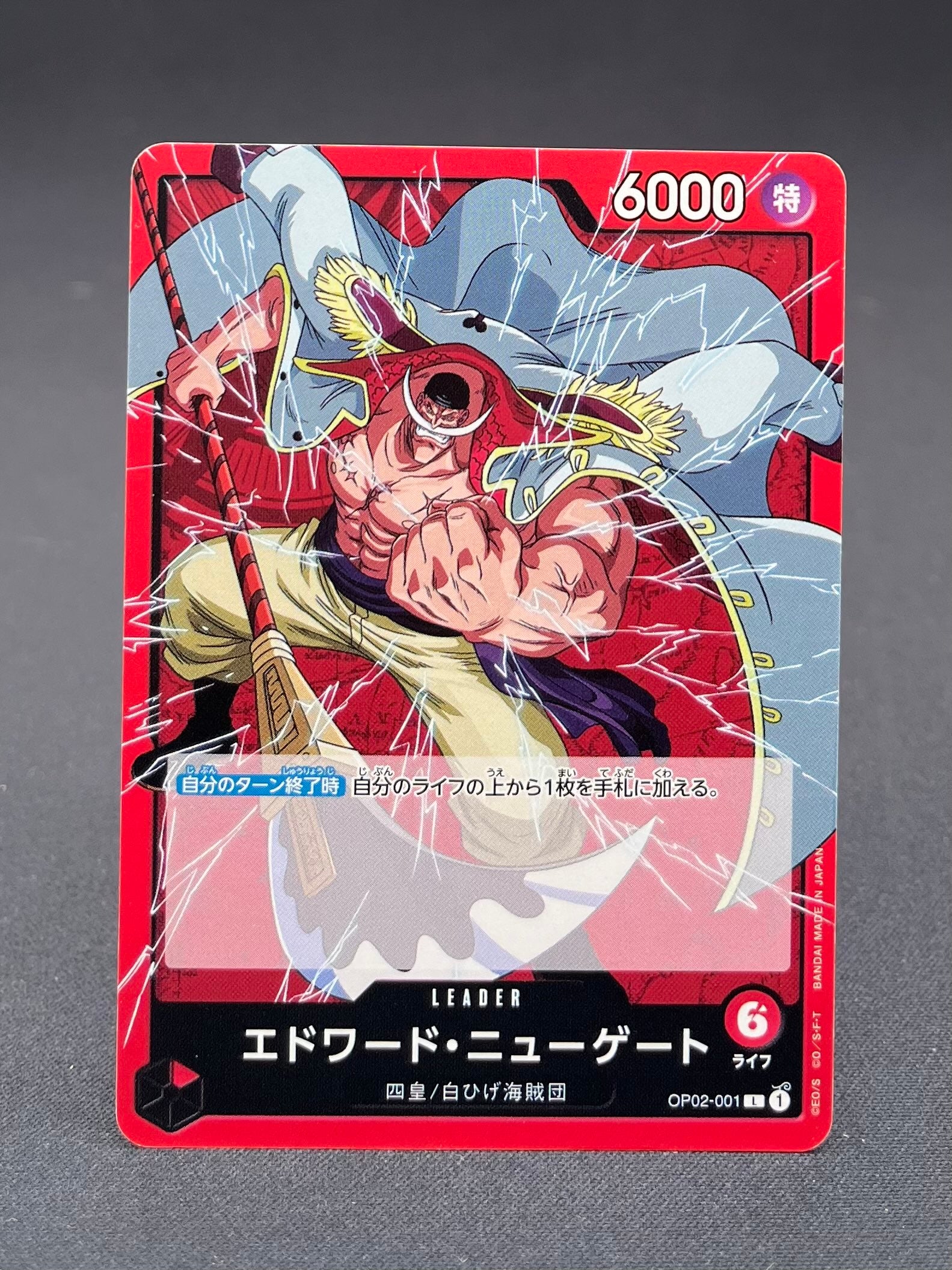 OP02-001 - Edward Newgate (L)