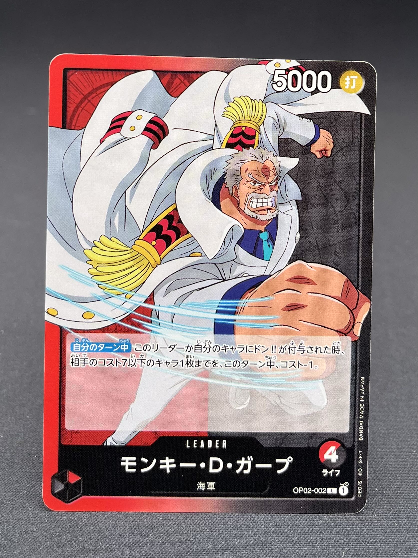OP02-002 - Monkey D. Garp (L)