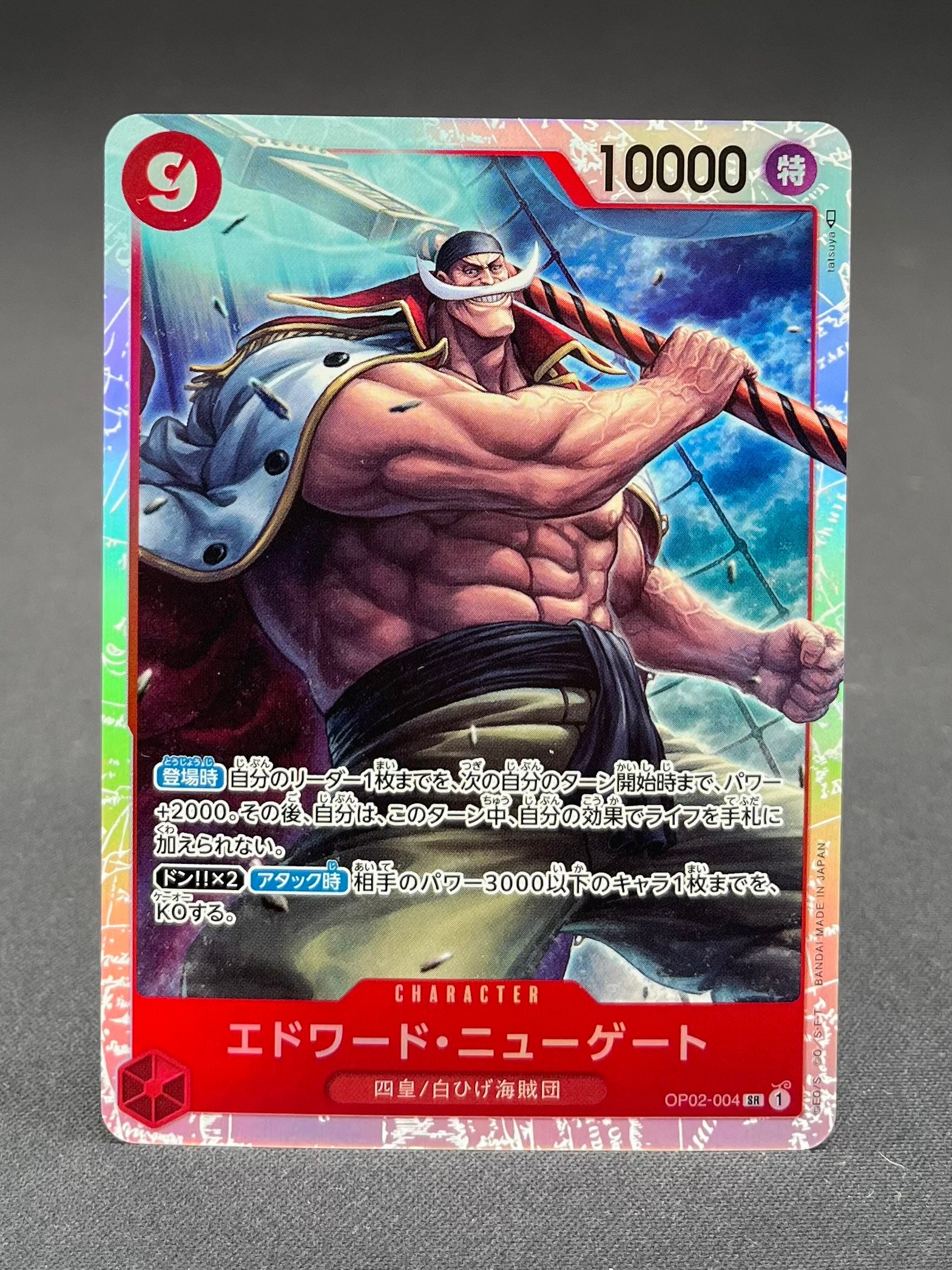 OP02-004 - Edward Newgate (SR)