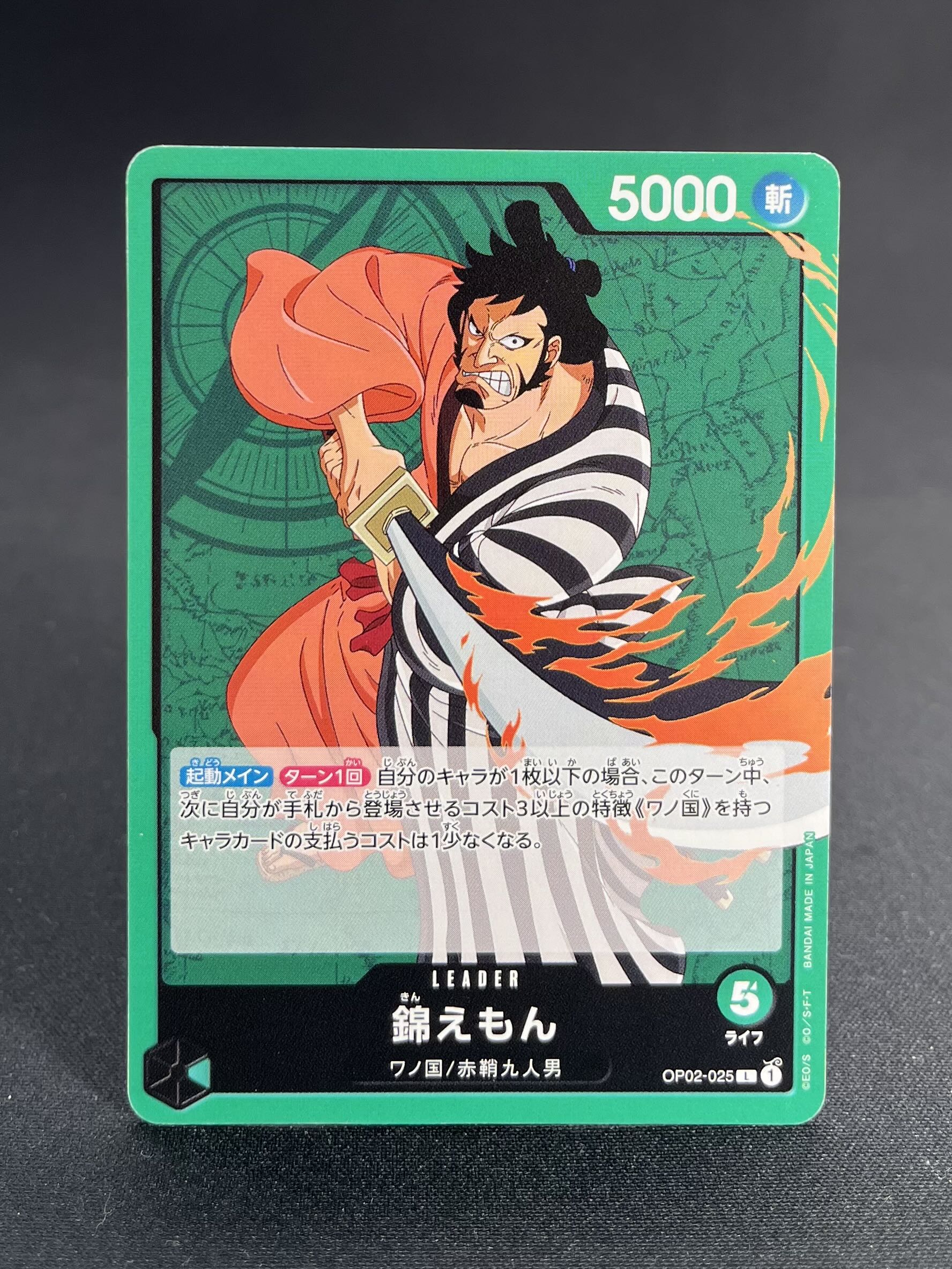 OP02-025 - Kinemon (L)