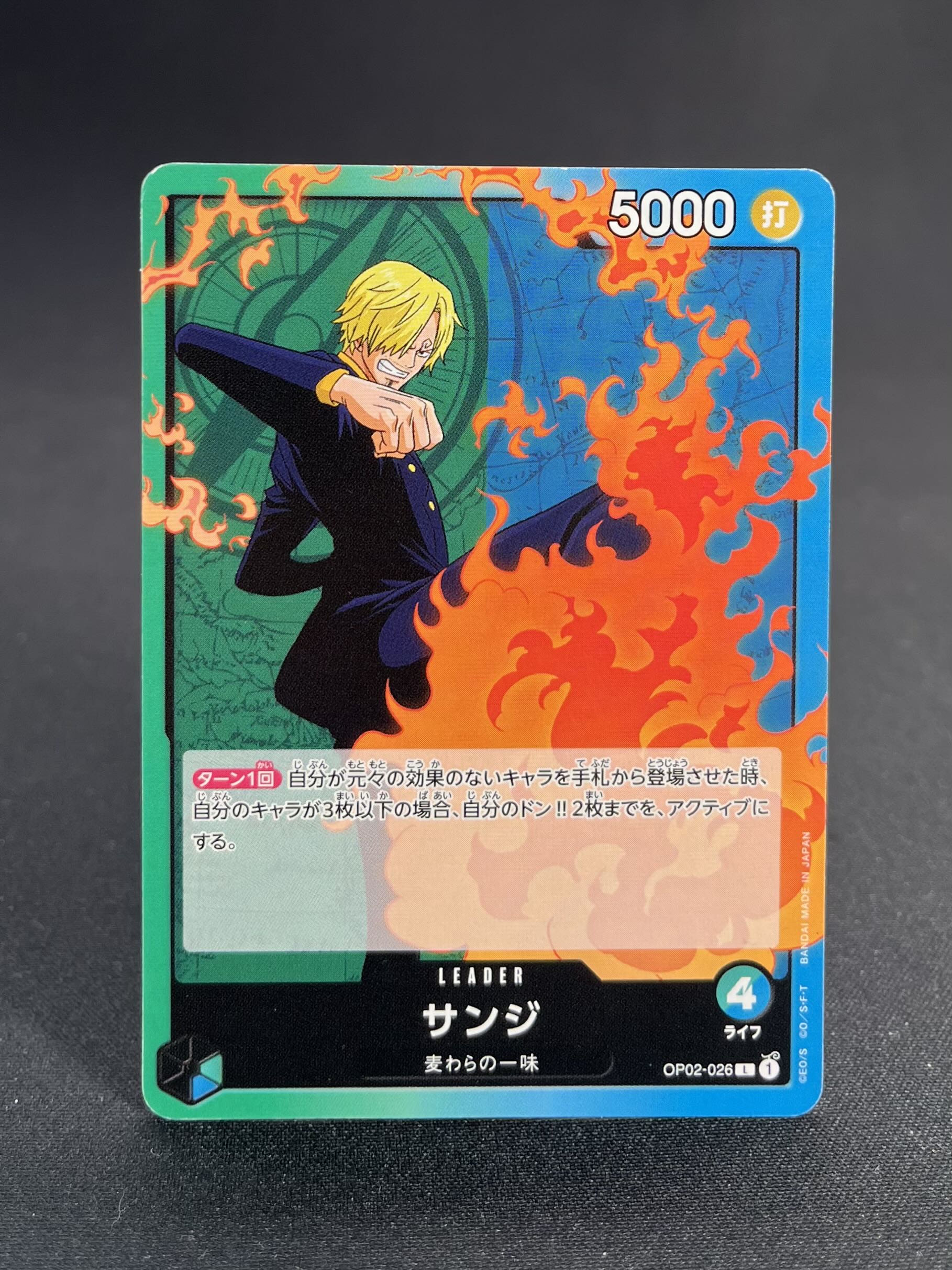 OP02-026 - Vinsmoke Sanji (L)