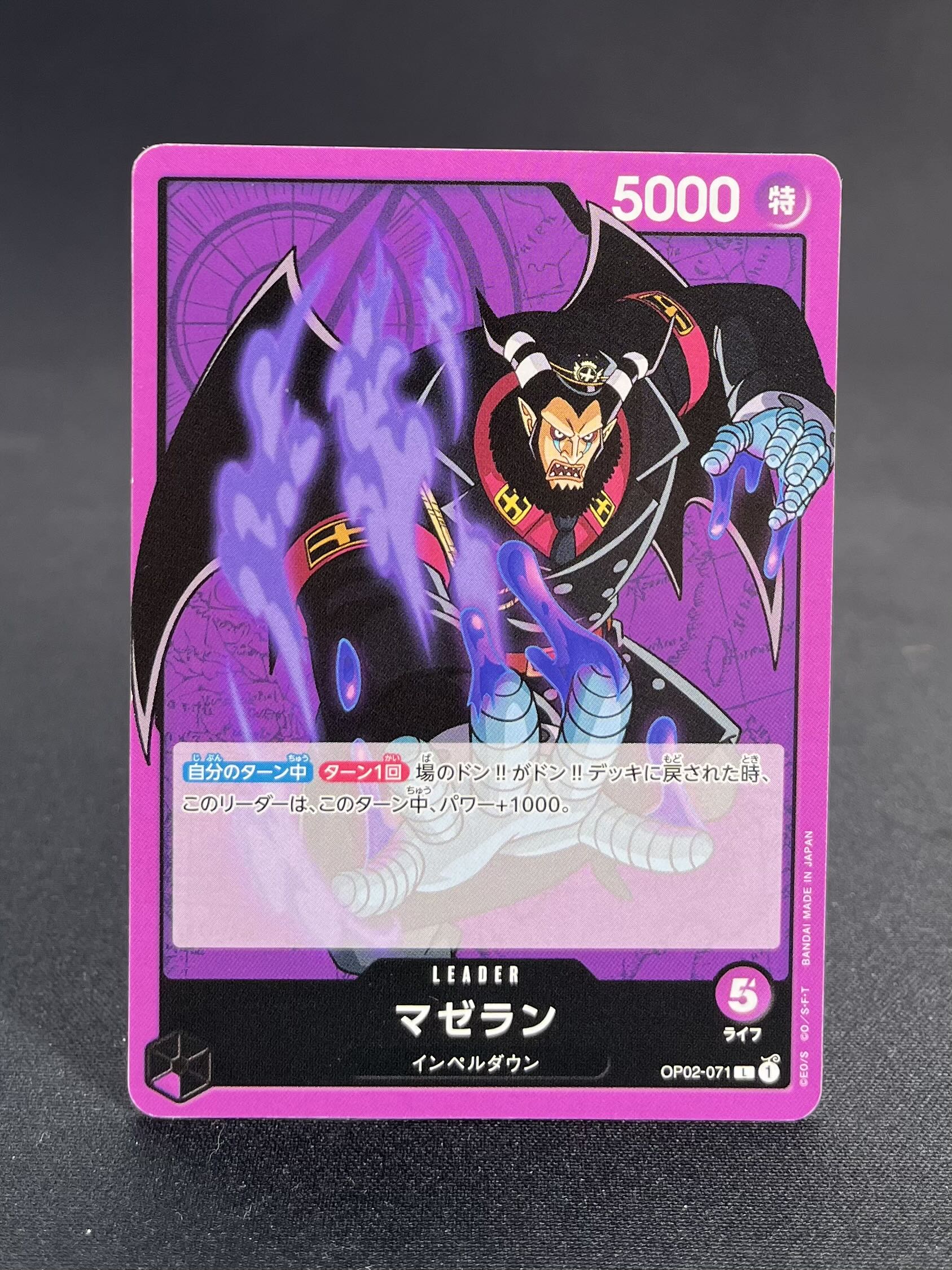 OP02-071 - Magellan (L)