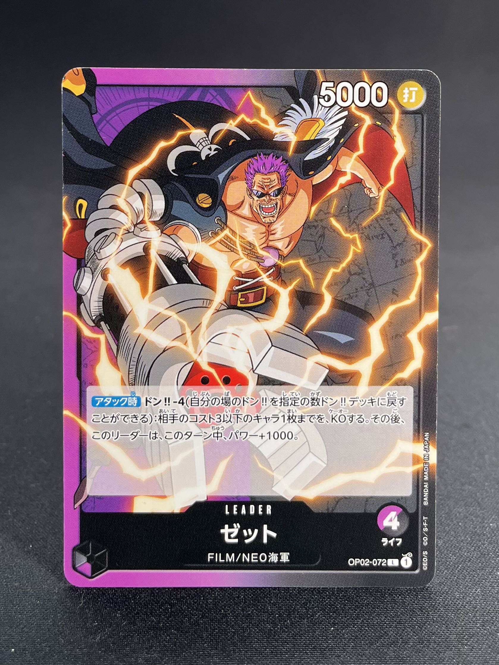 OP02-072 - Zephyr (L)