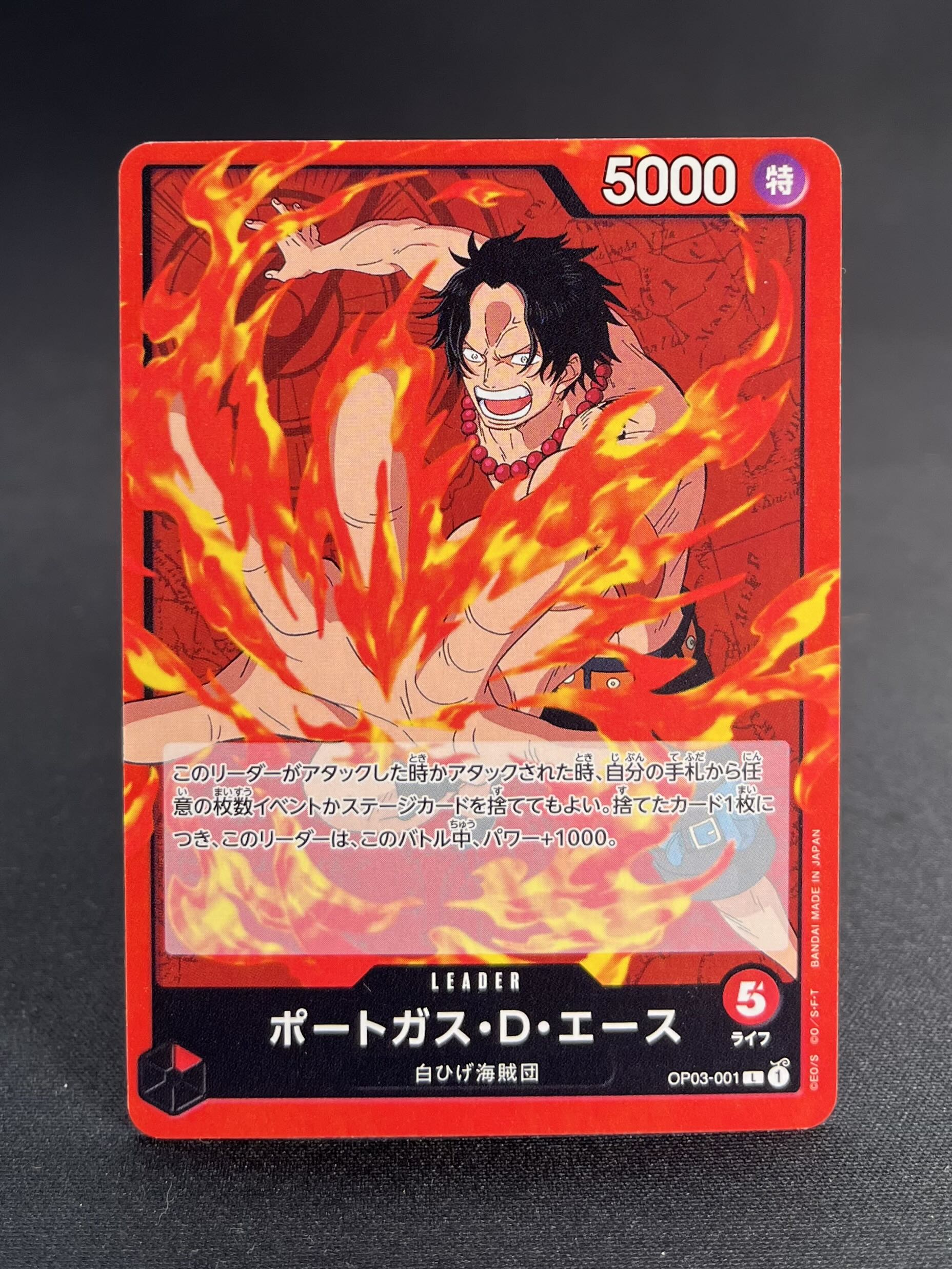 OP03-001 - Portgas D. Ace