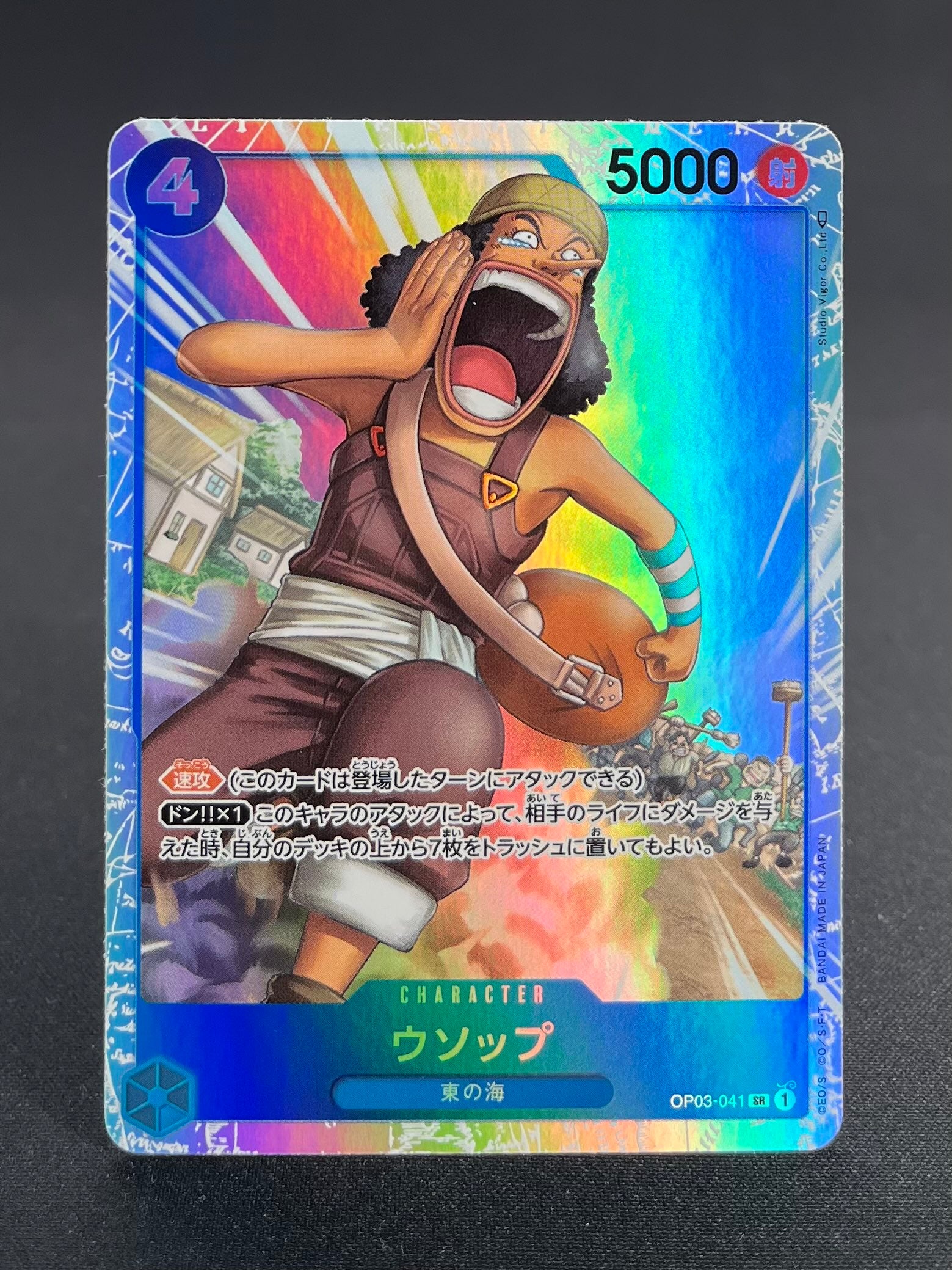 OP03-041 - Usopp (SR)