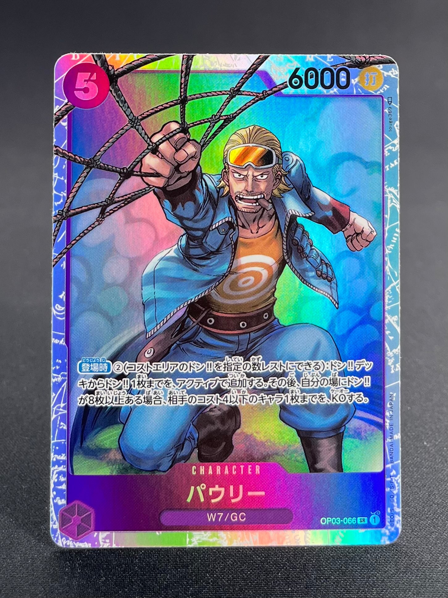 OP03-066 - Paulie (SR)