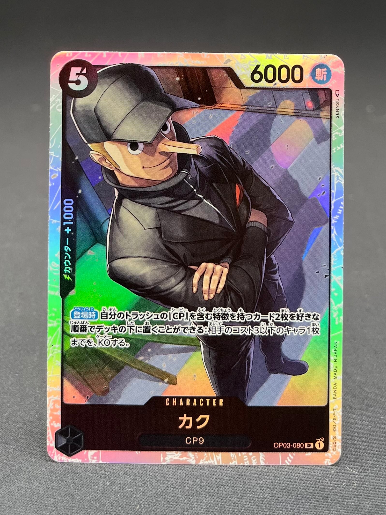 OP03-080 - Kaku (SR)
