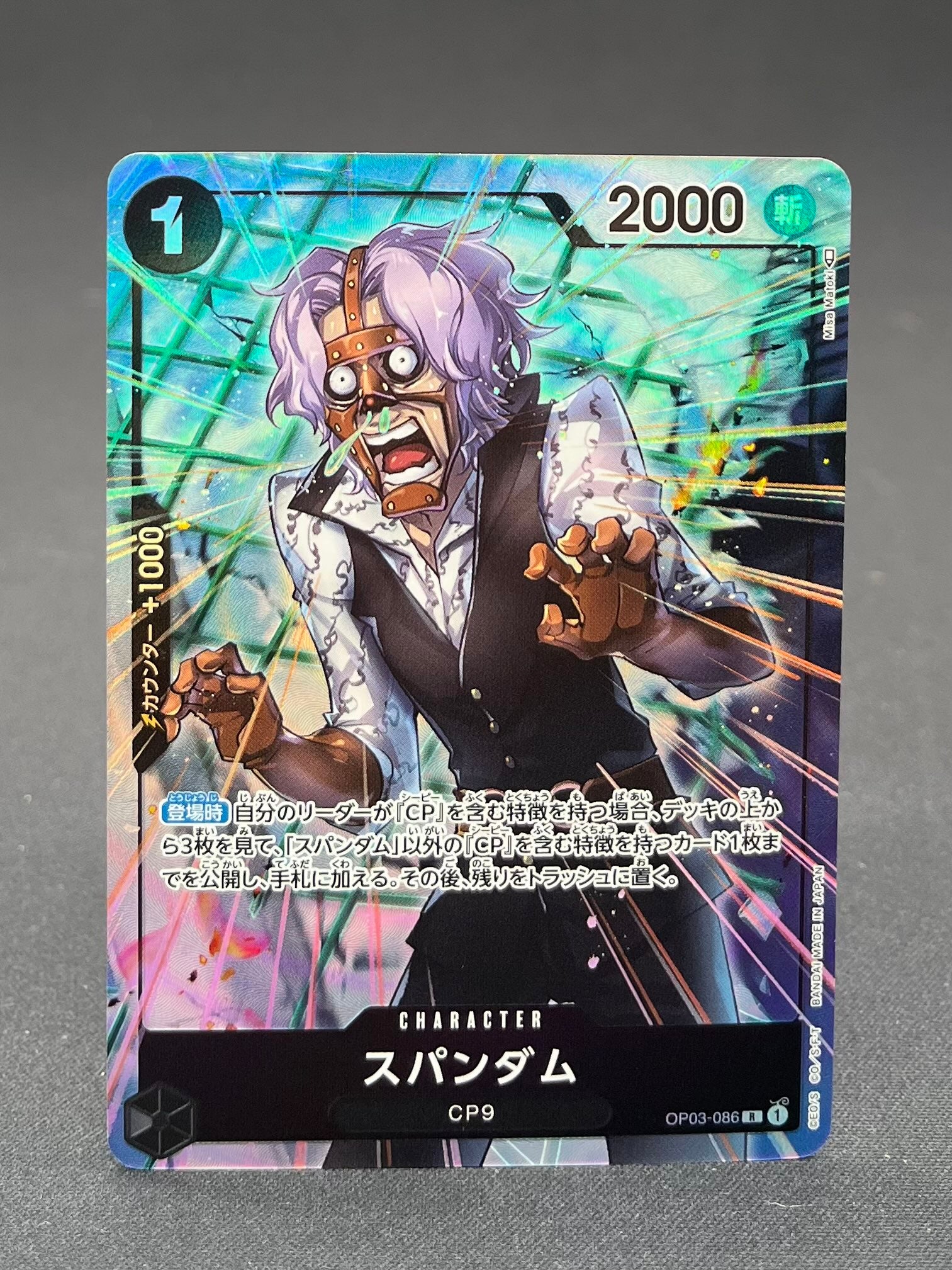 OP03-086 - Spandam (R) Alt