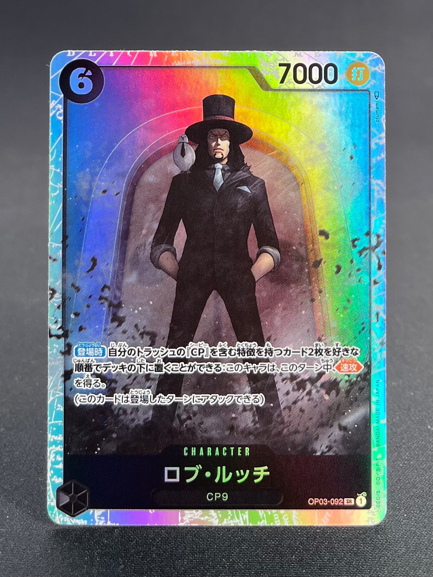 OP03-092 - Rob Lucci (SR)