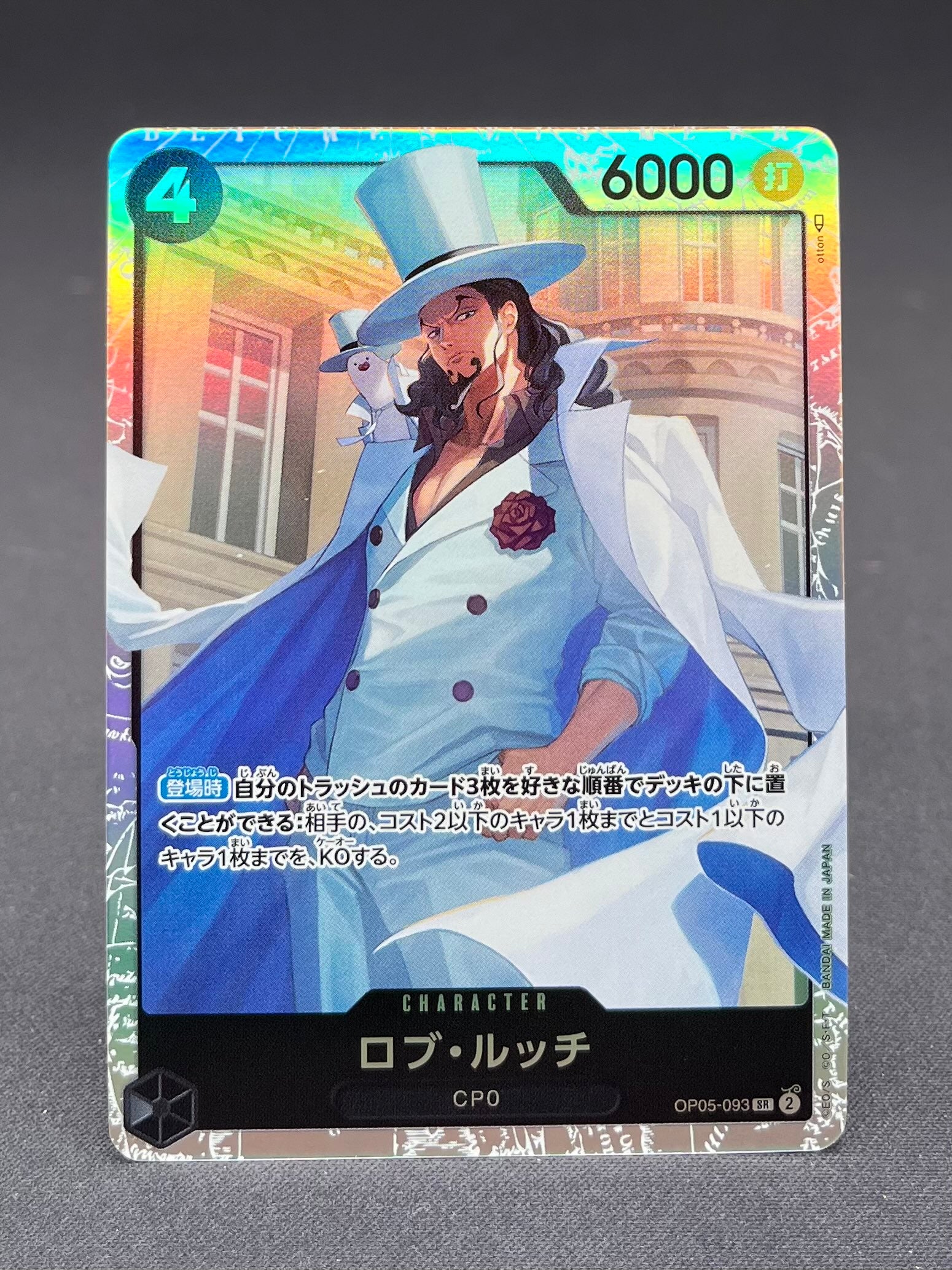 OP05-093 - Rob Lucci (SR)