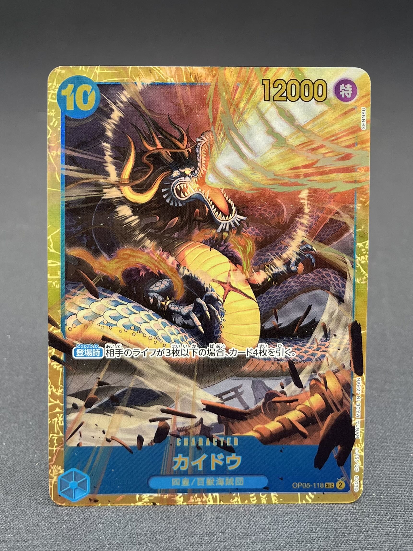 OP05-118 - Kaido (SEC)