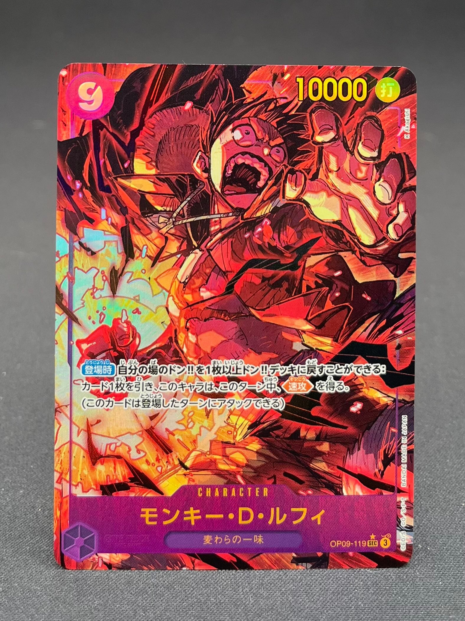 OP09-119 - Monkey D. Luffy (SEC) Alt