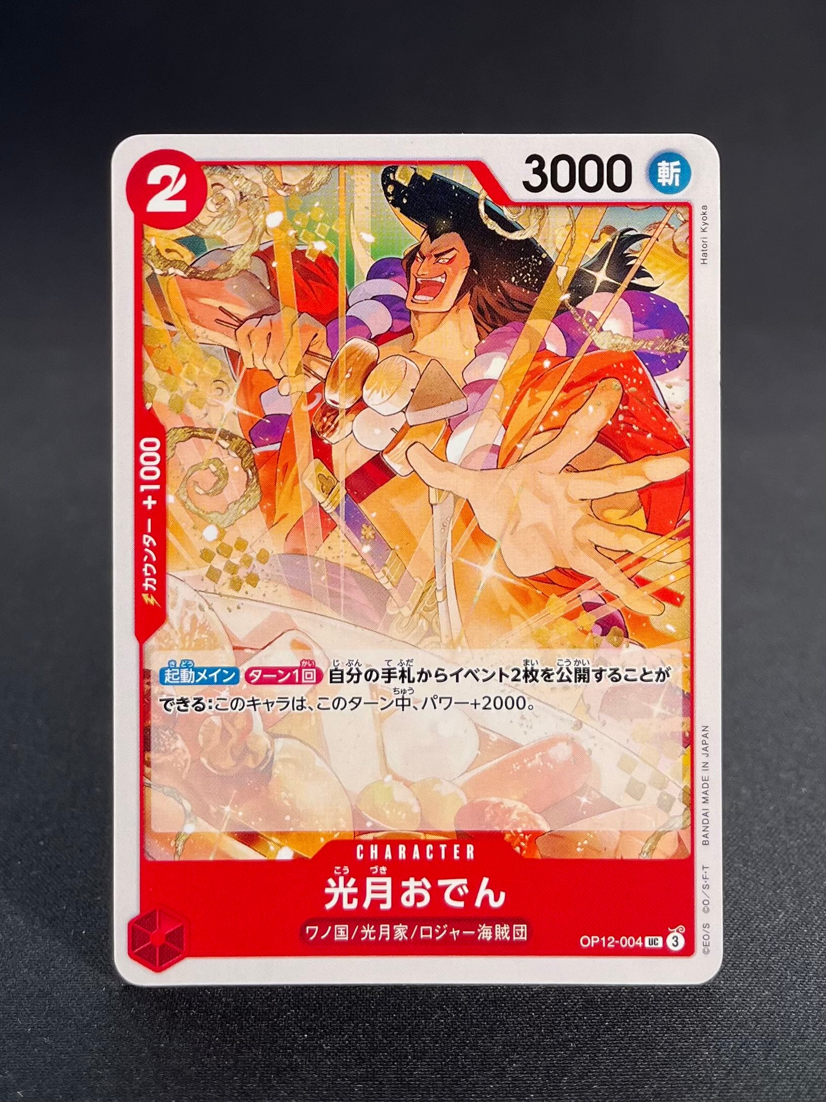 OP-12 : L'Héritage du maître