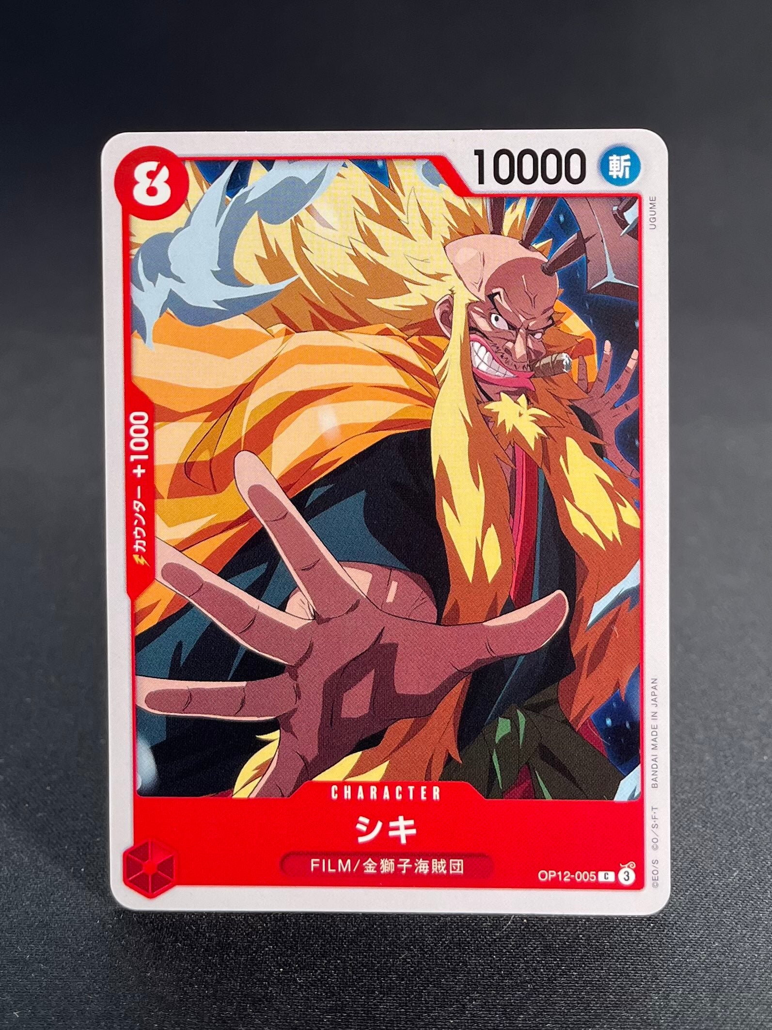 OP-12 : L'Héritage du maître