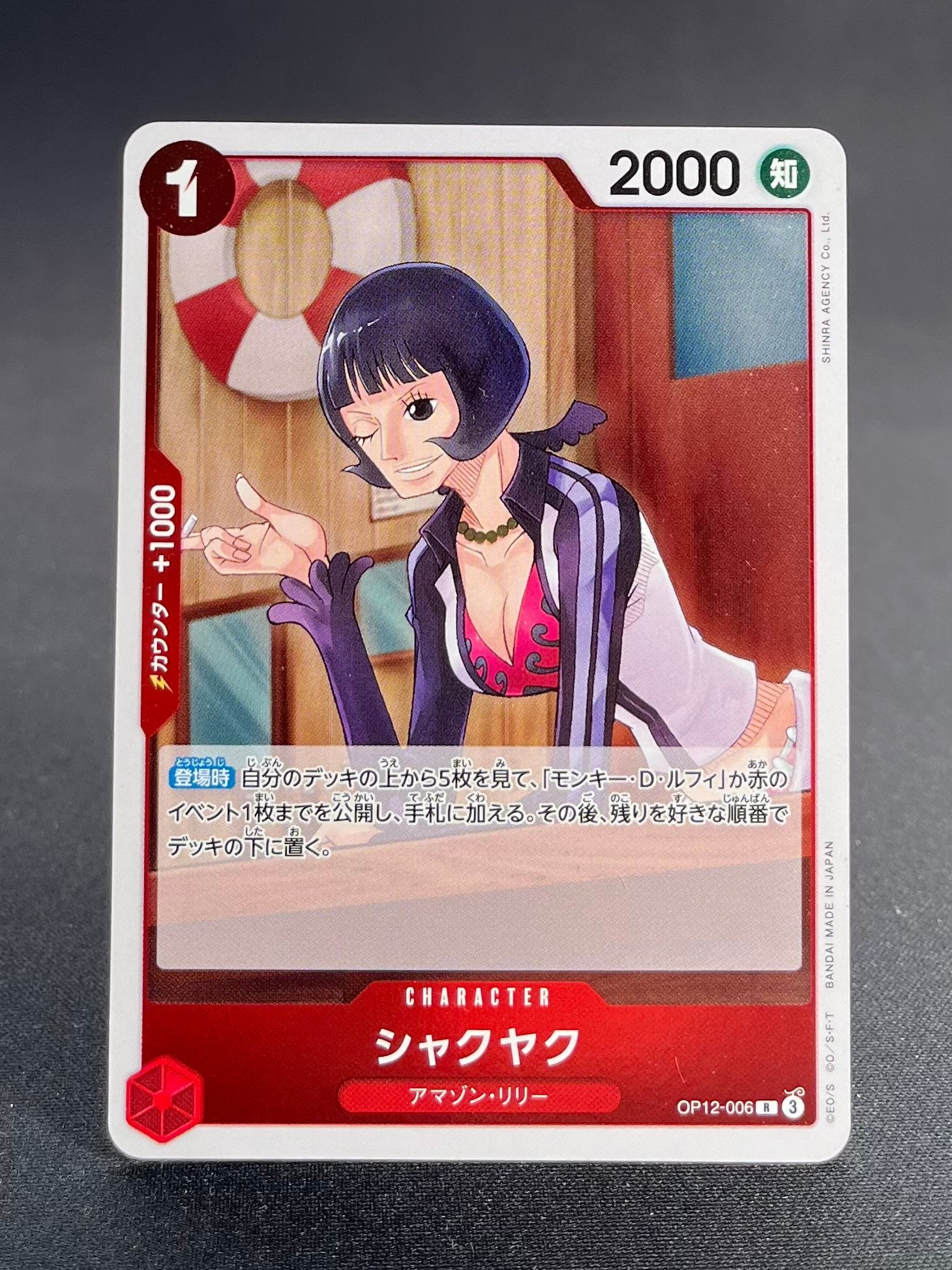 OP-12 : L'Héritage du maître