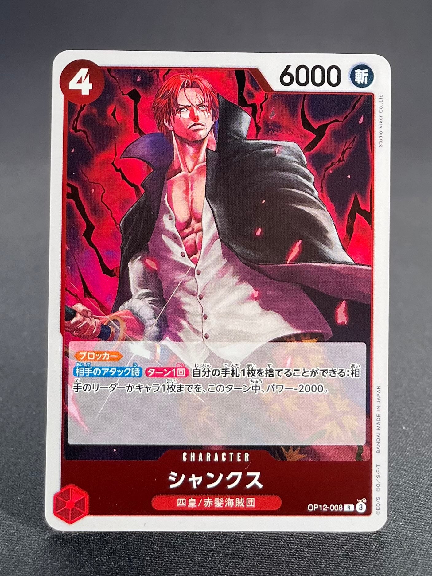 OP-12 : L'Héritage du maître