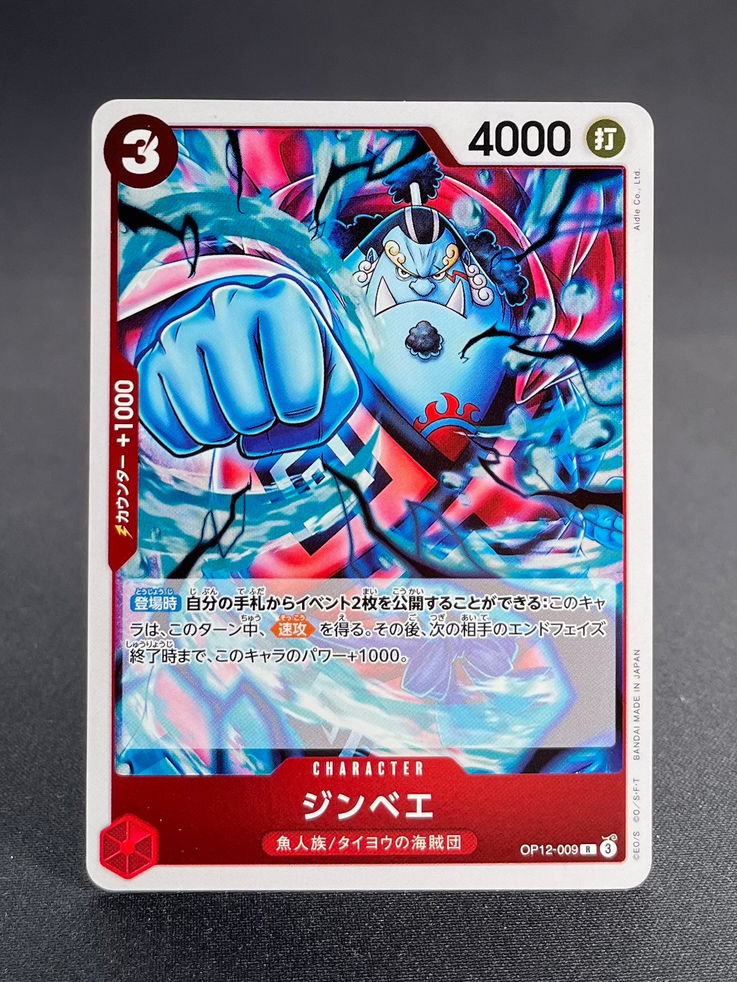 OP-12 : L'Héritage du maître