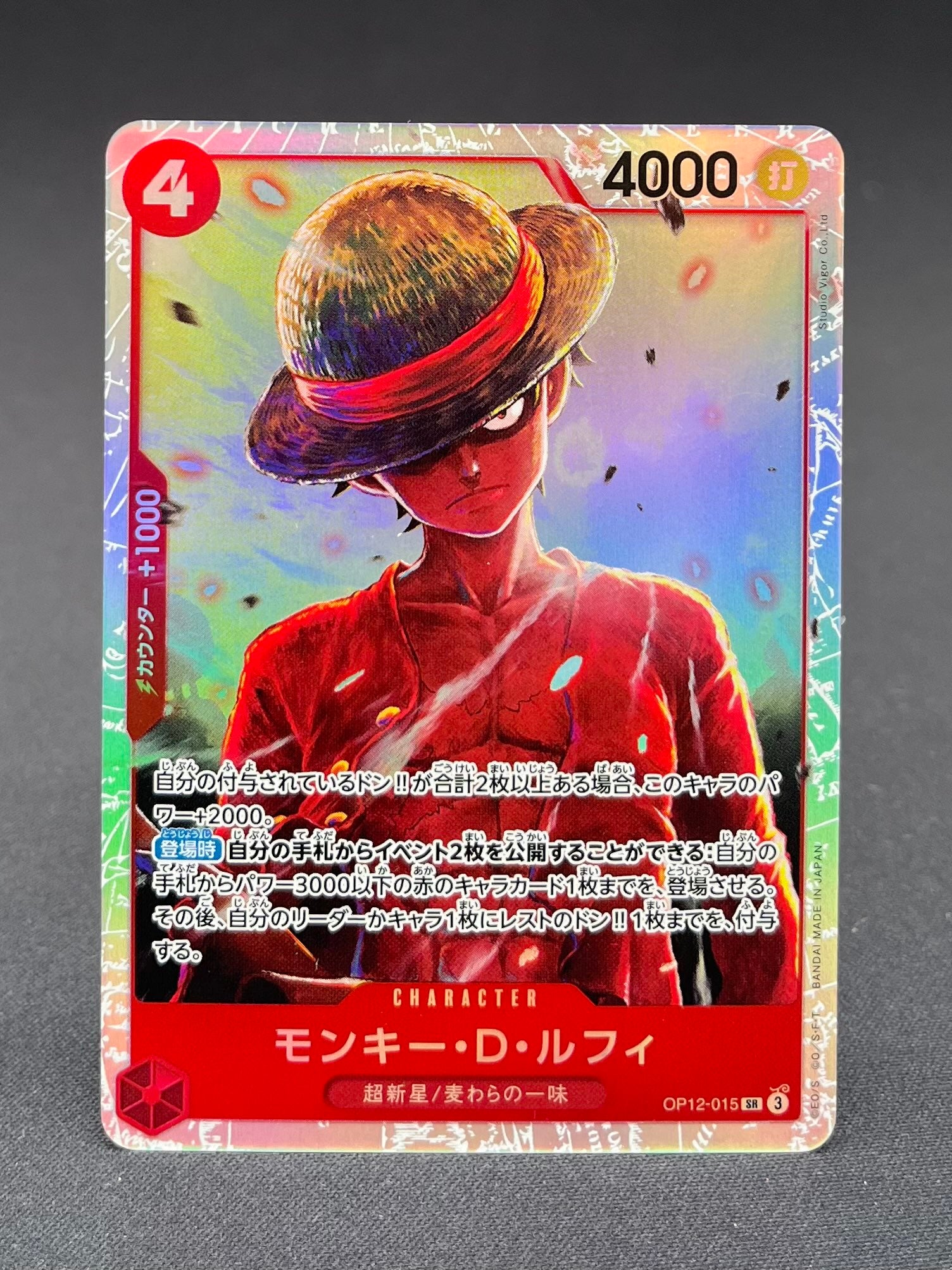 OP12-015 - Monkey D. Luffy (SR)