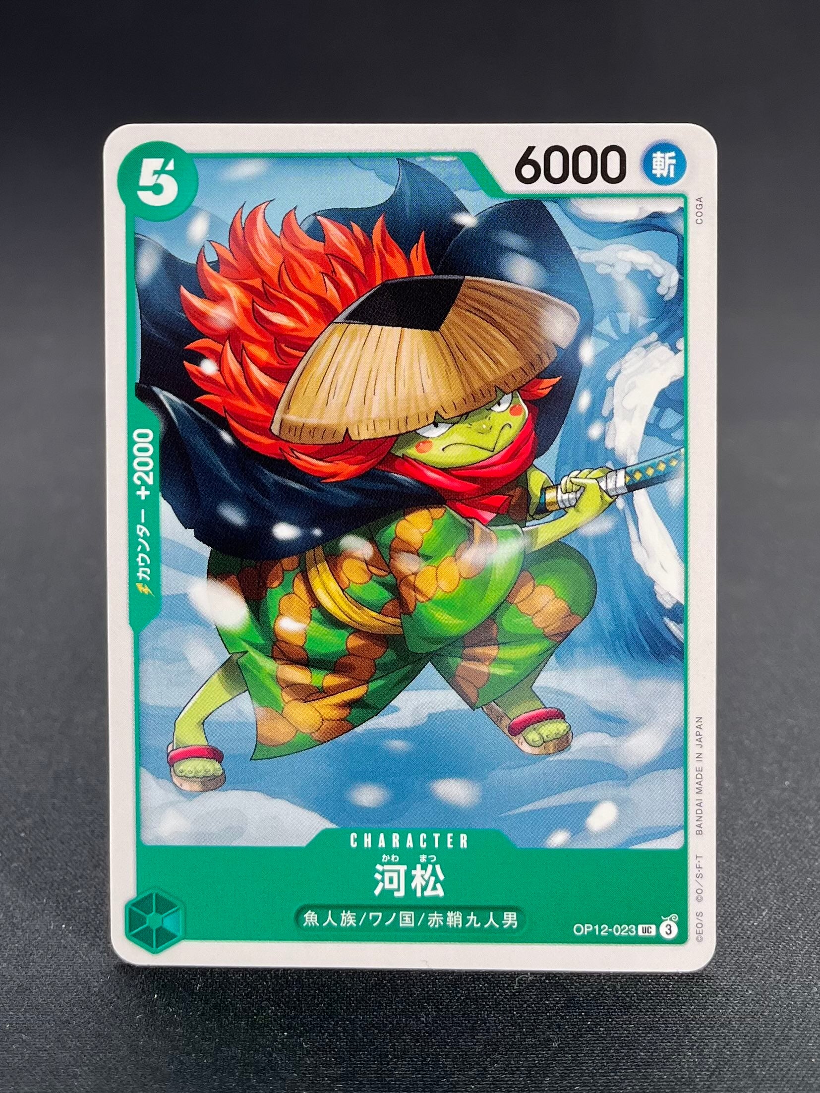 OP-12 : L'Héritage du maître