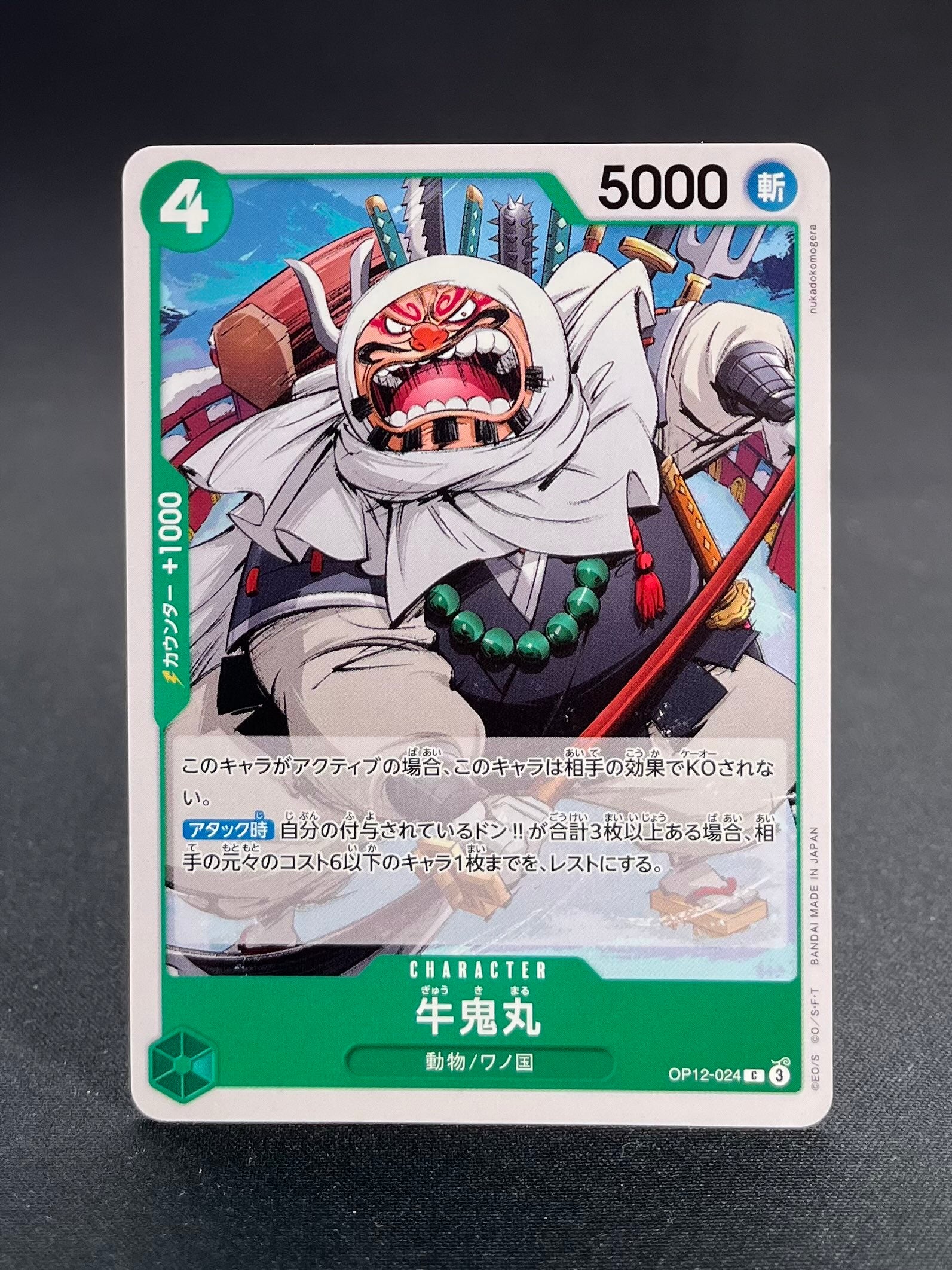 OP-12 : L'Héritage du maître