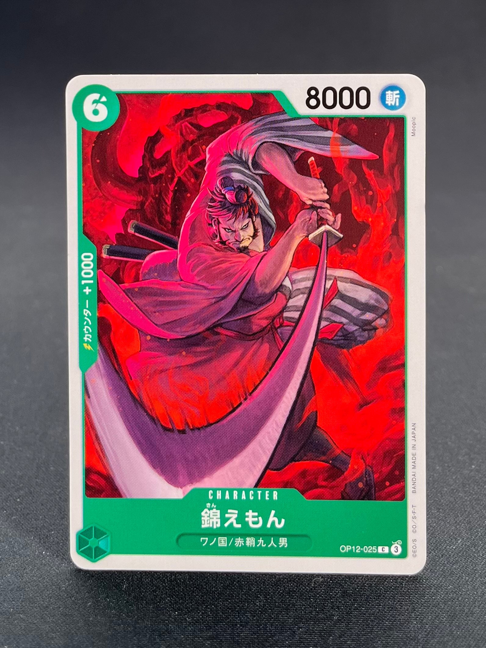 OP-12 : L'Héritage du maître