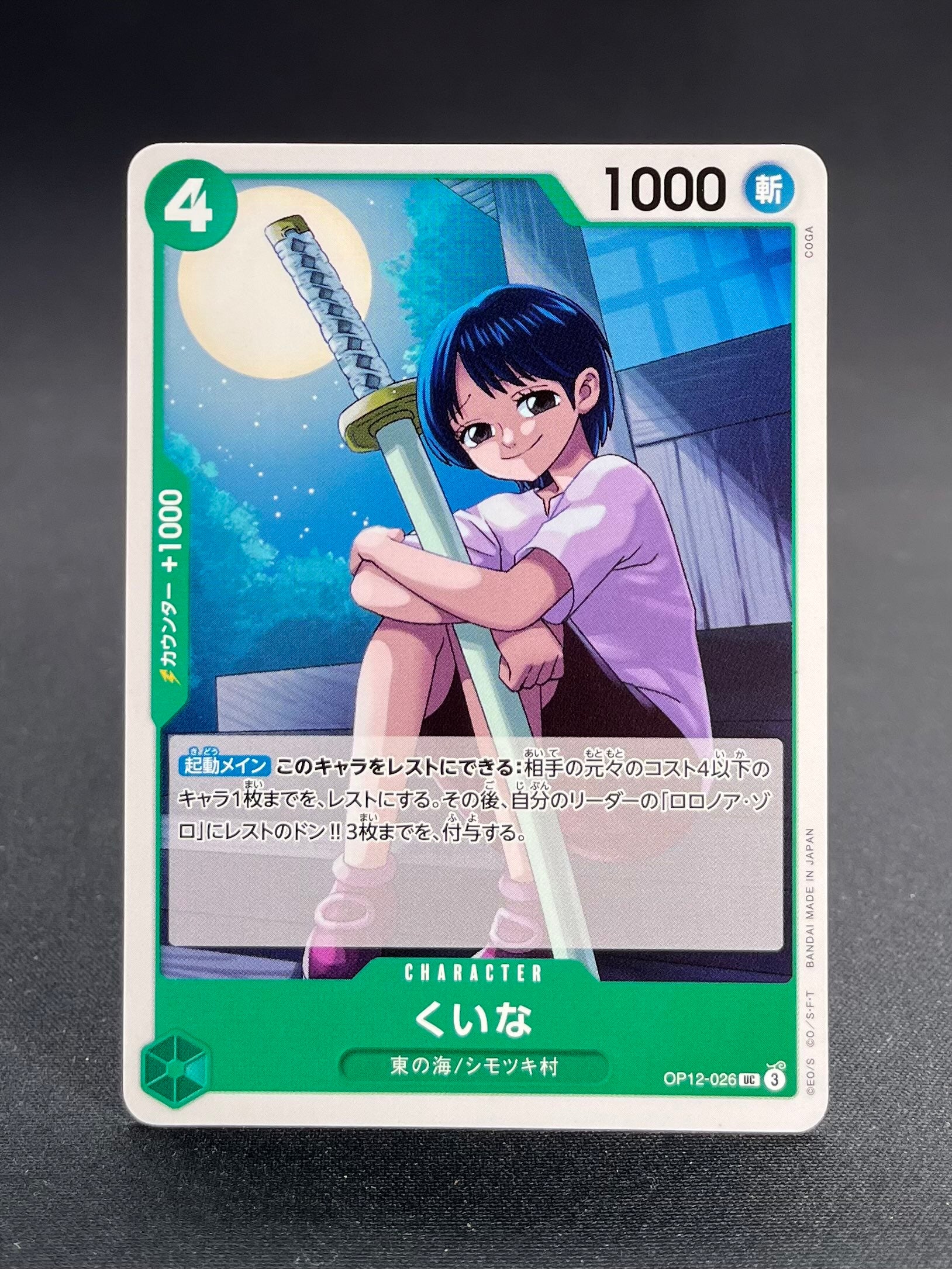 OP-12 : L'Héritage du maître