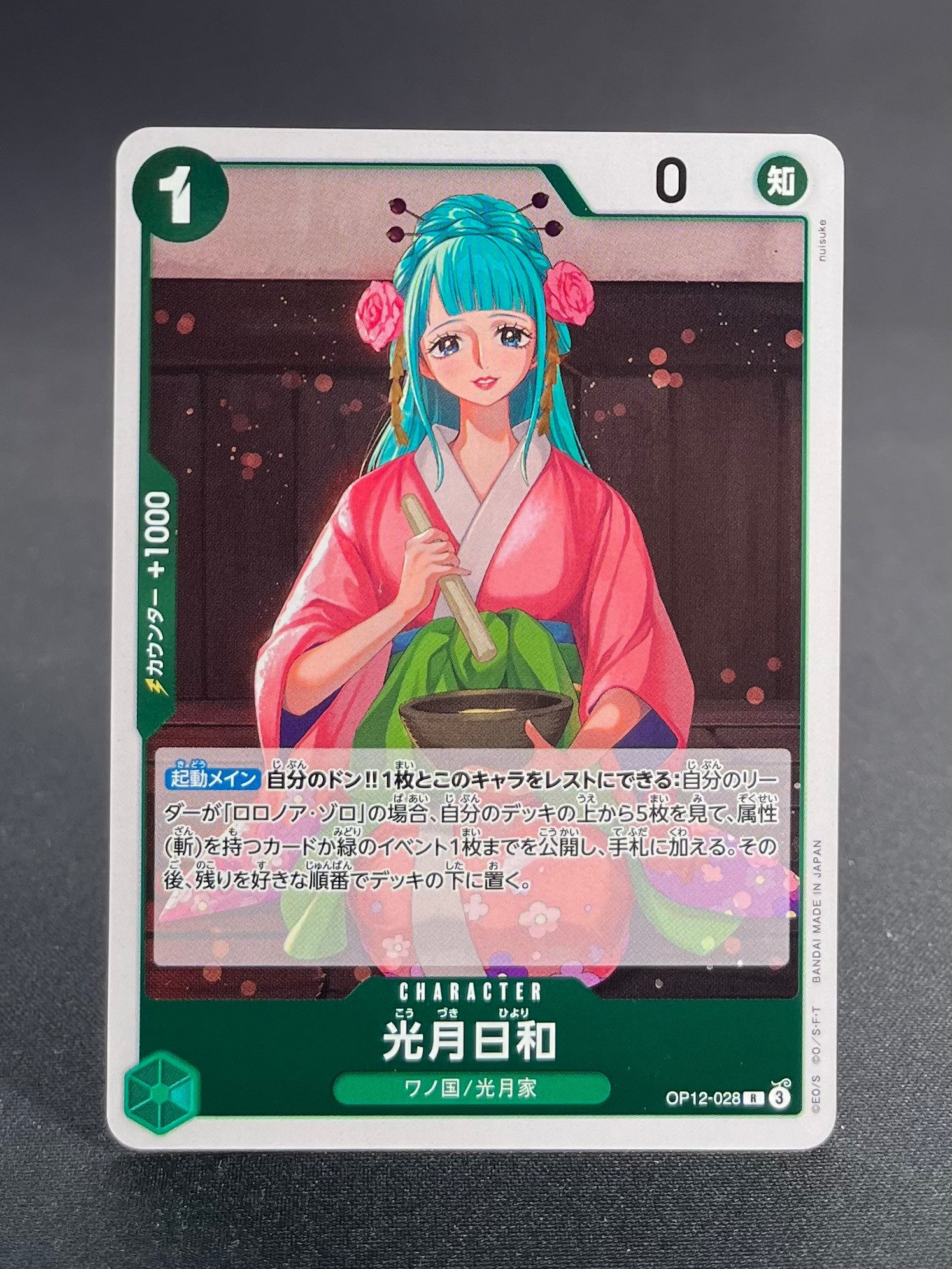 OP-12 : L'Héritage du maître