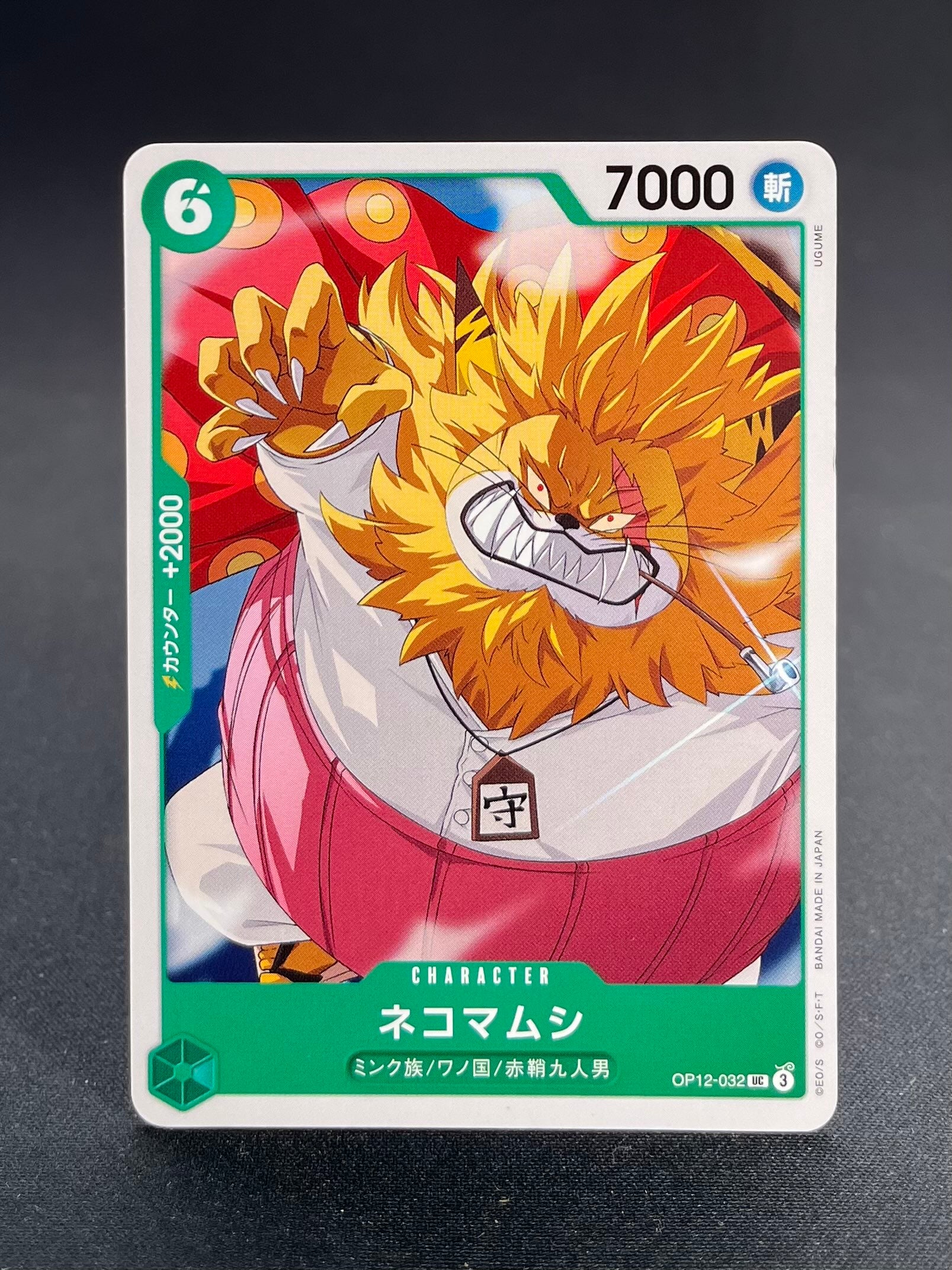 OP-12 : L'Héritage du maître