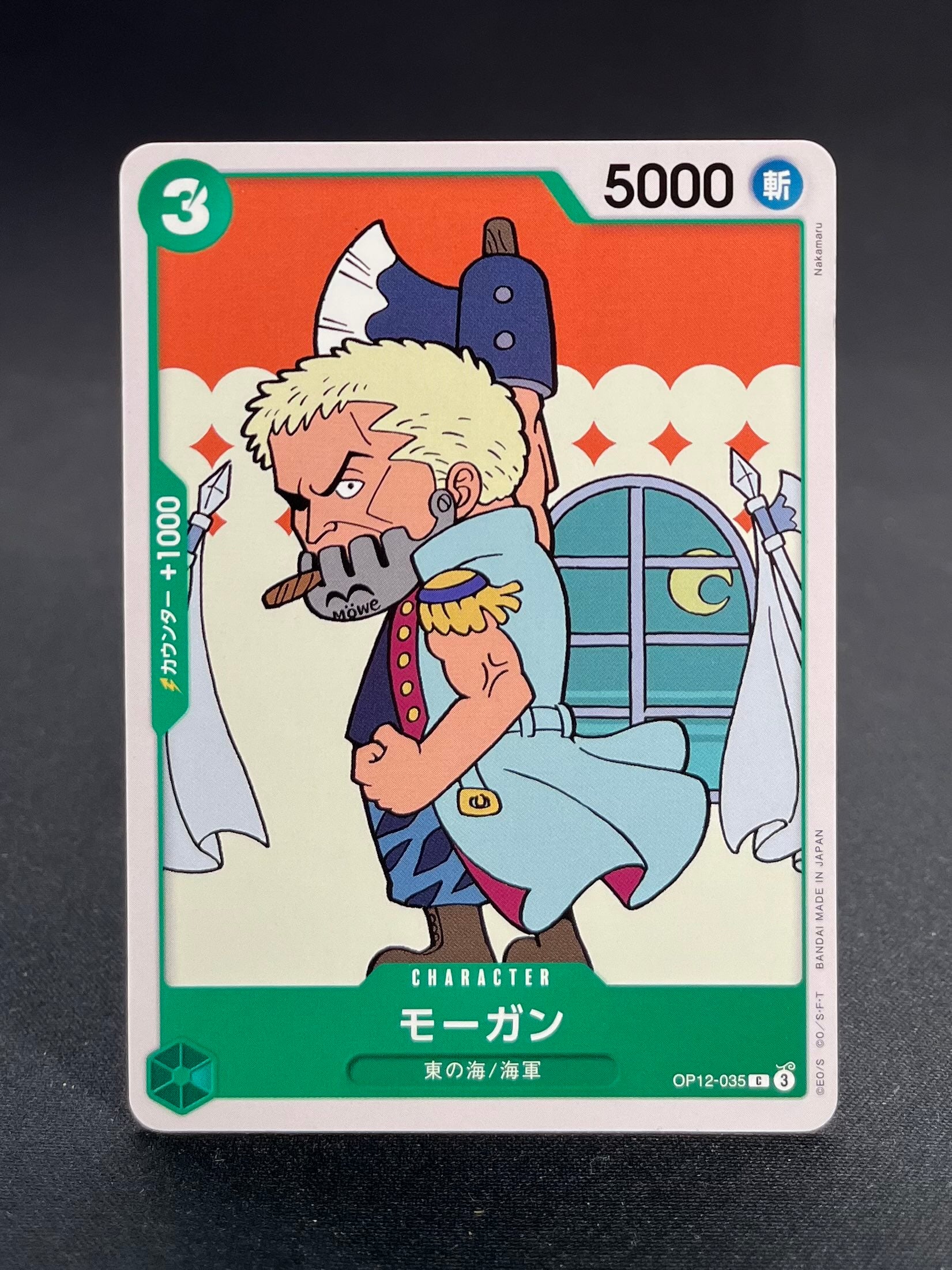 OP-12 : L'Héritage du maître