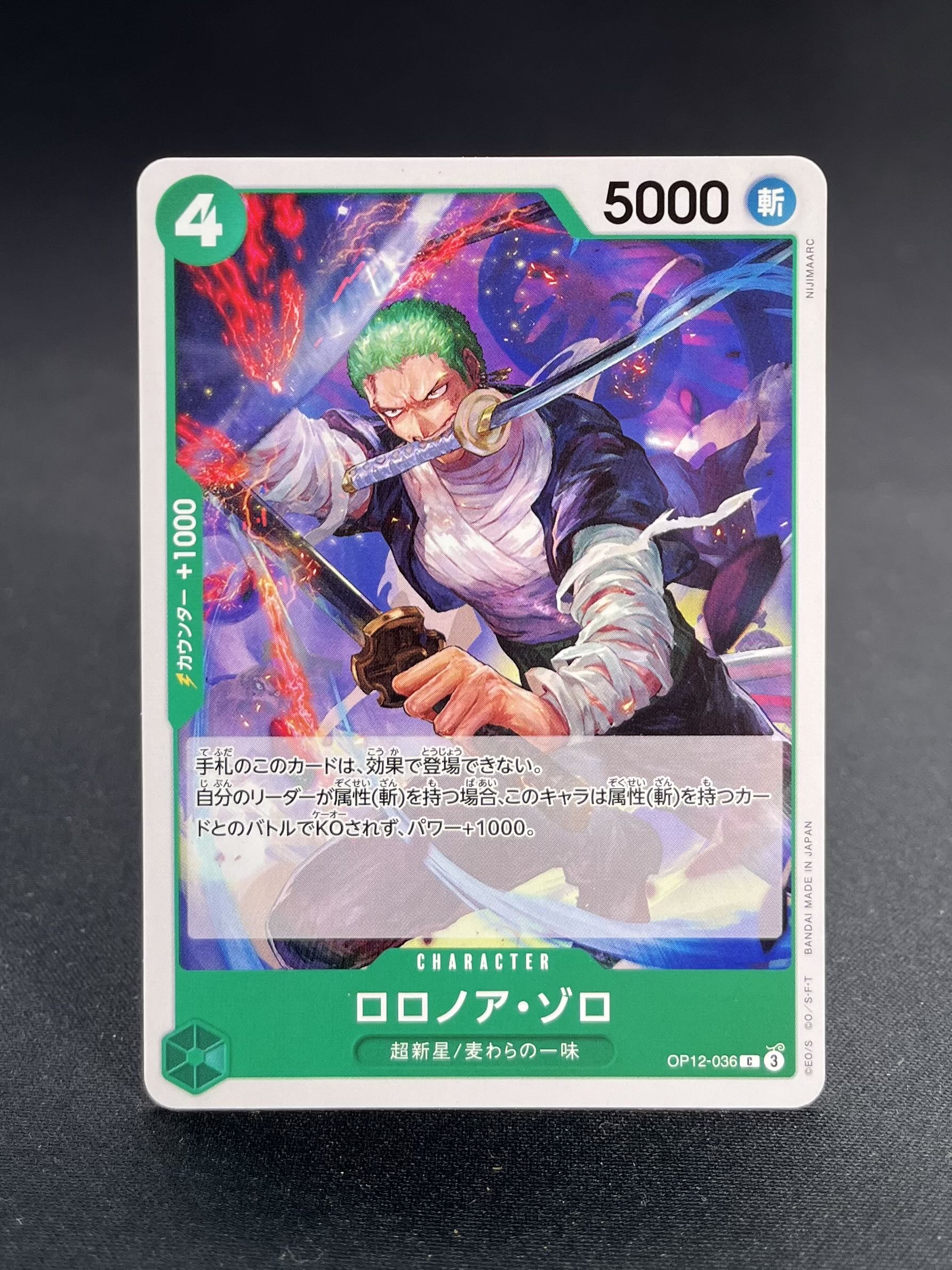 OP-12 : L'Héritage du maître