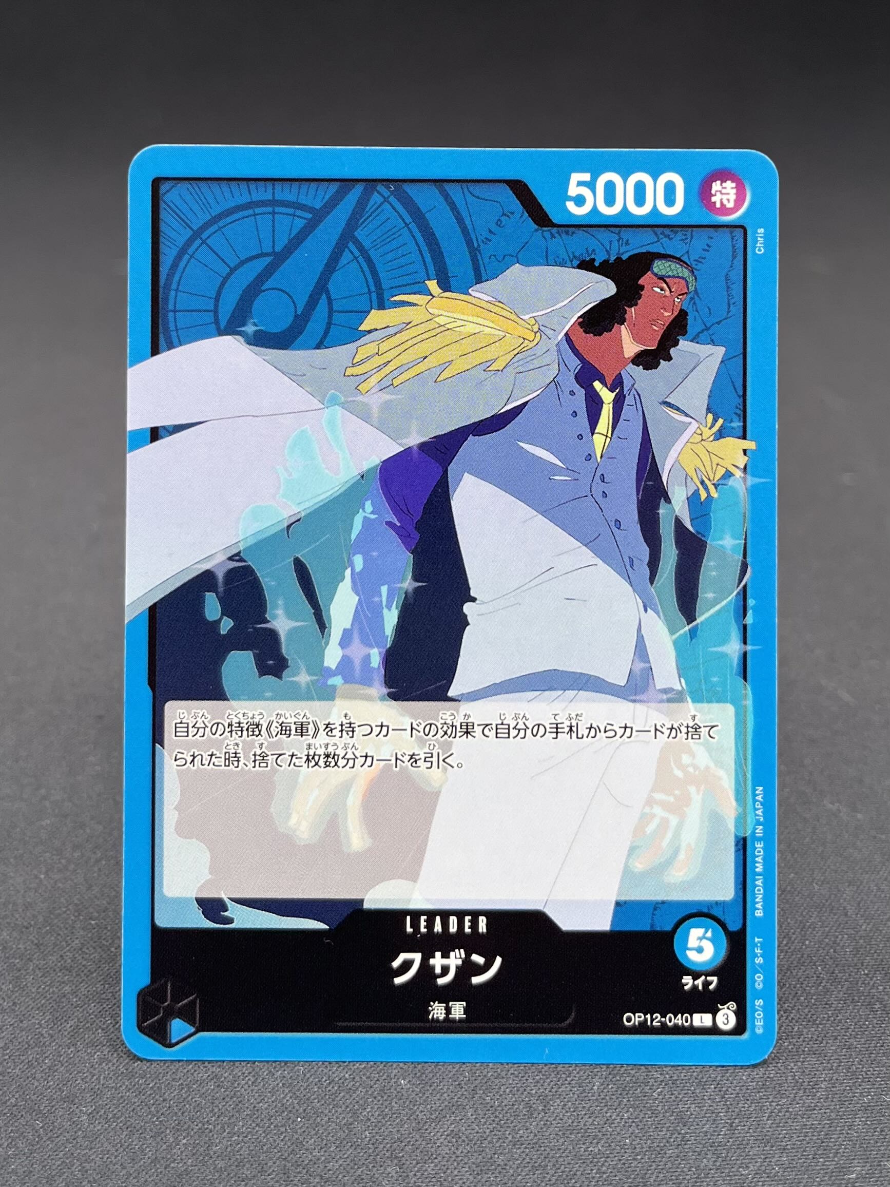 OP12-040 - Kuzan Aokiji