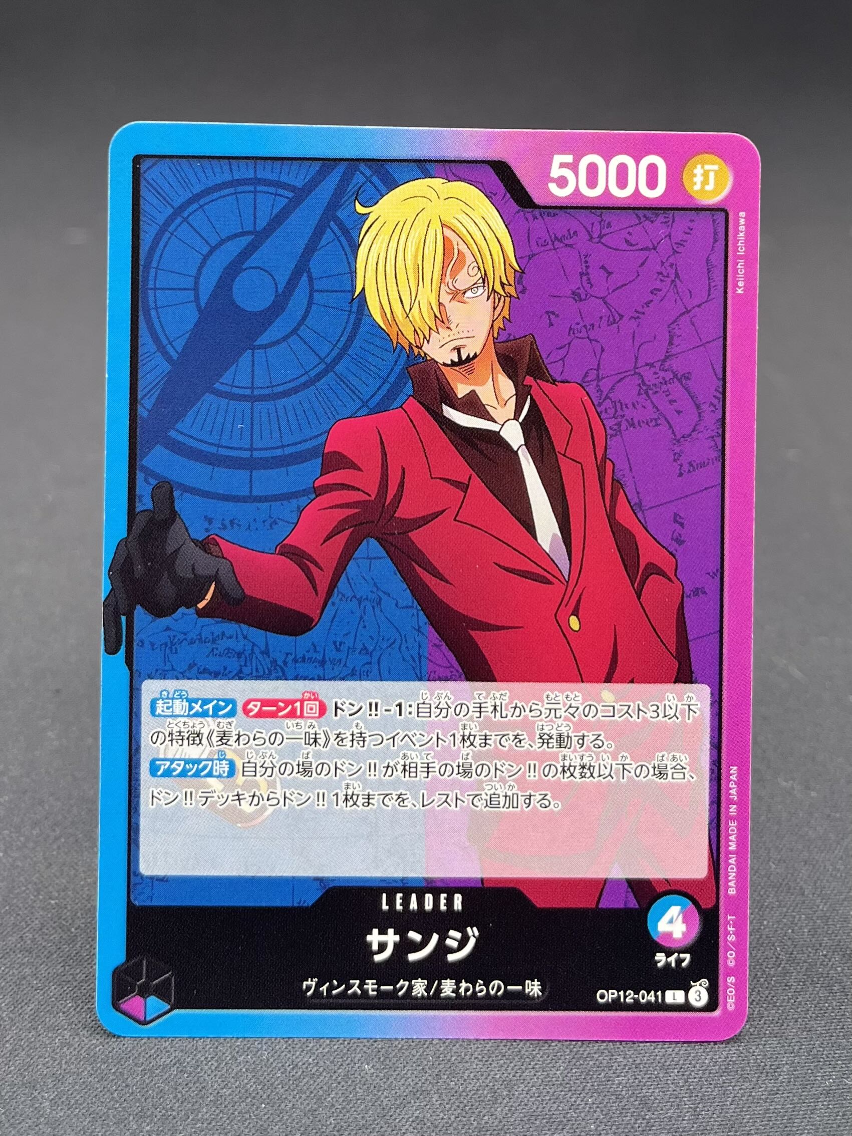 OP12-041 - Vinsmoke Sanji