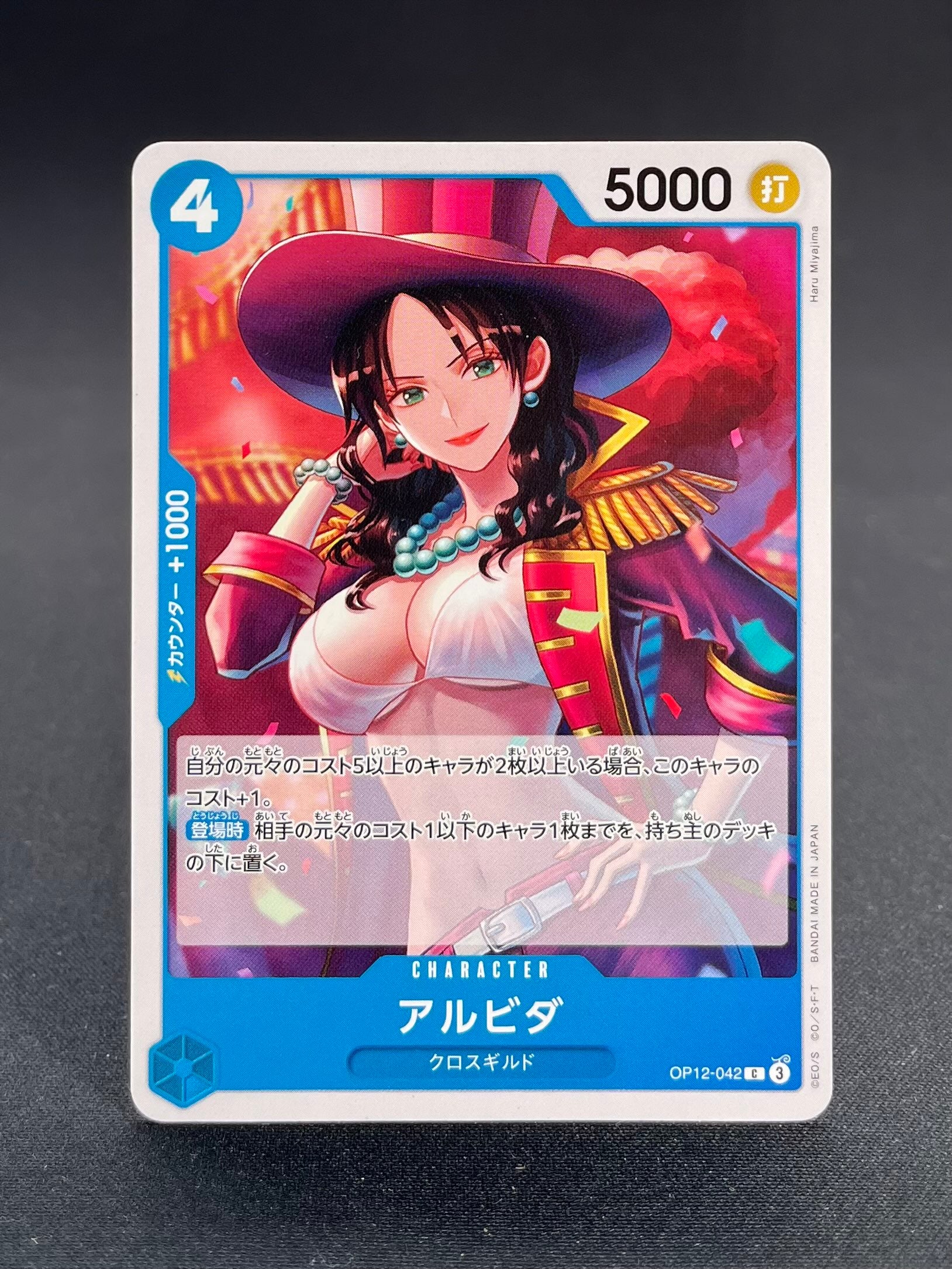 OP-12 : L'Héritage du maître