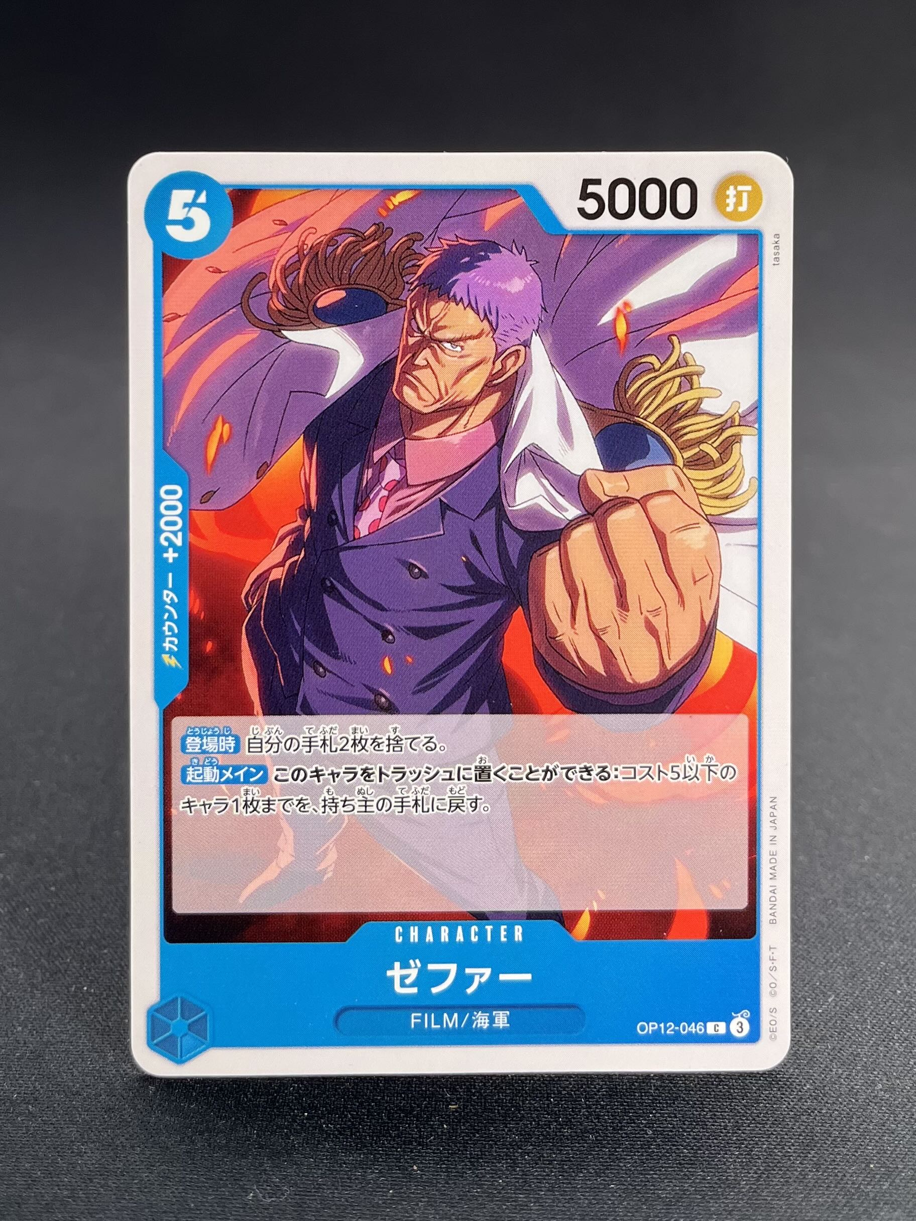 OP-12 : L'Héritage du maître