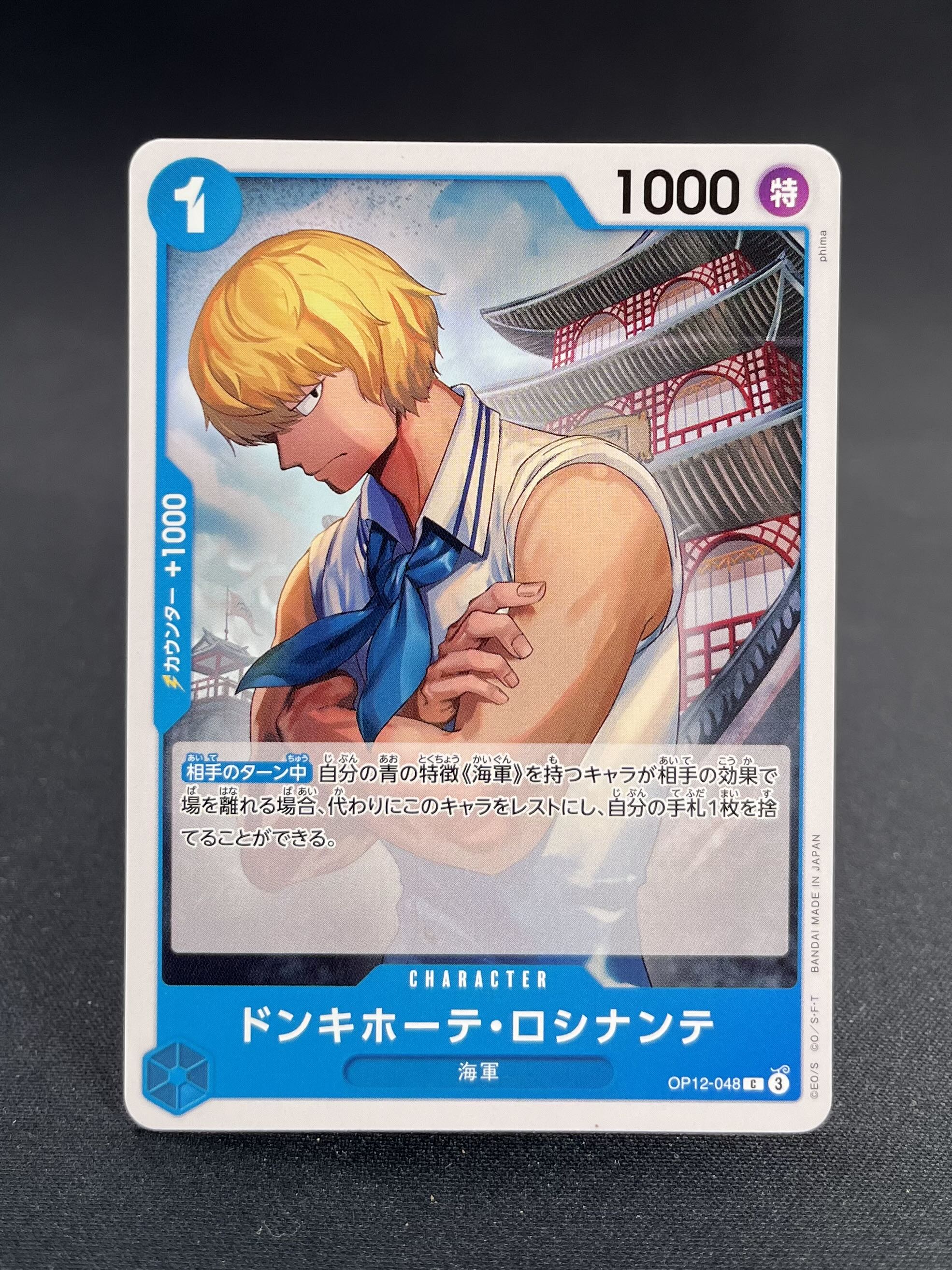 OP-12 : L'Héritage du maître