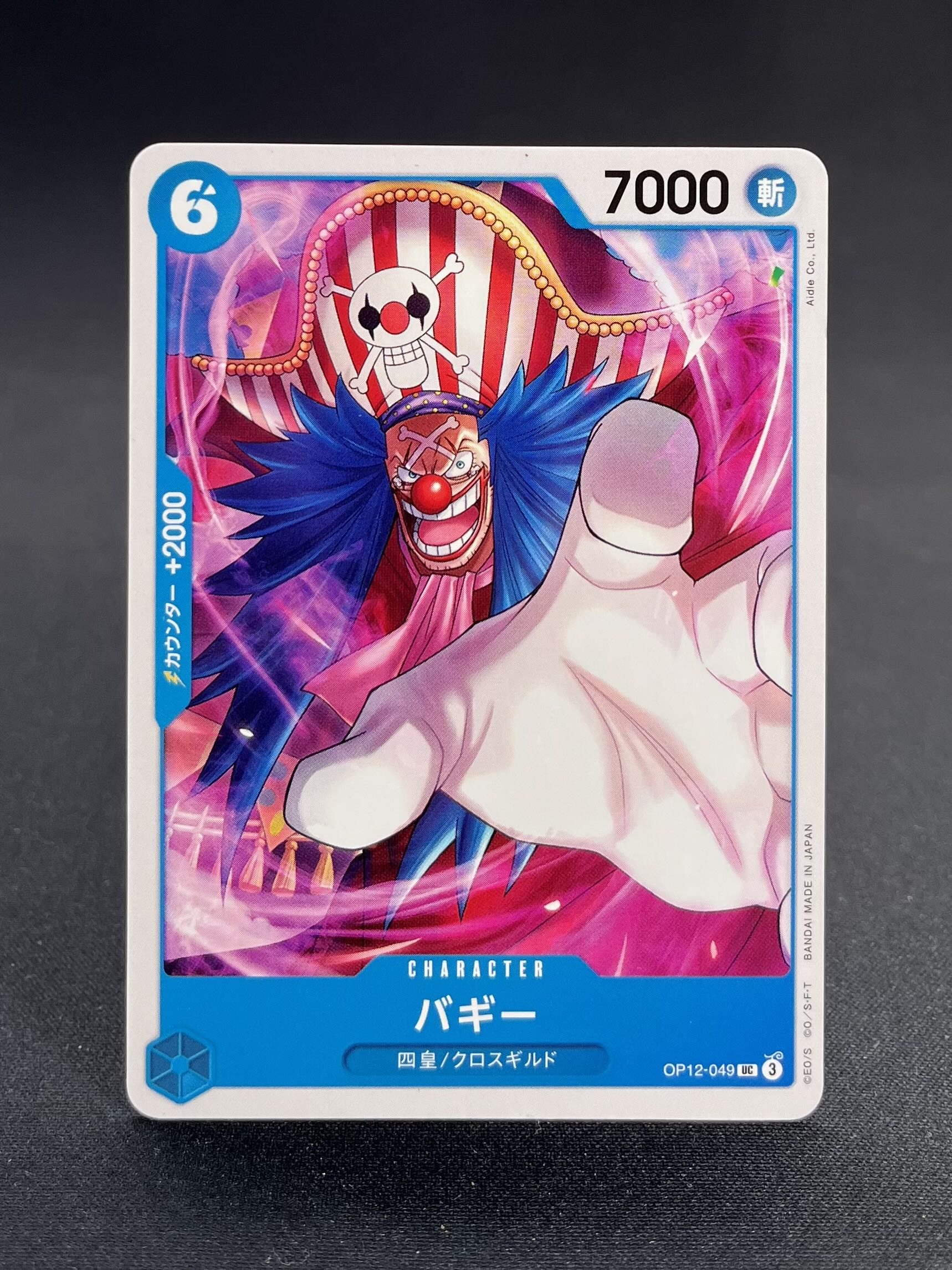 OP-12 : L'Héritage du maître