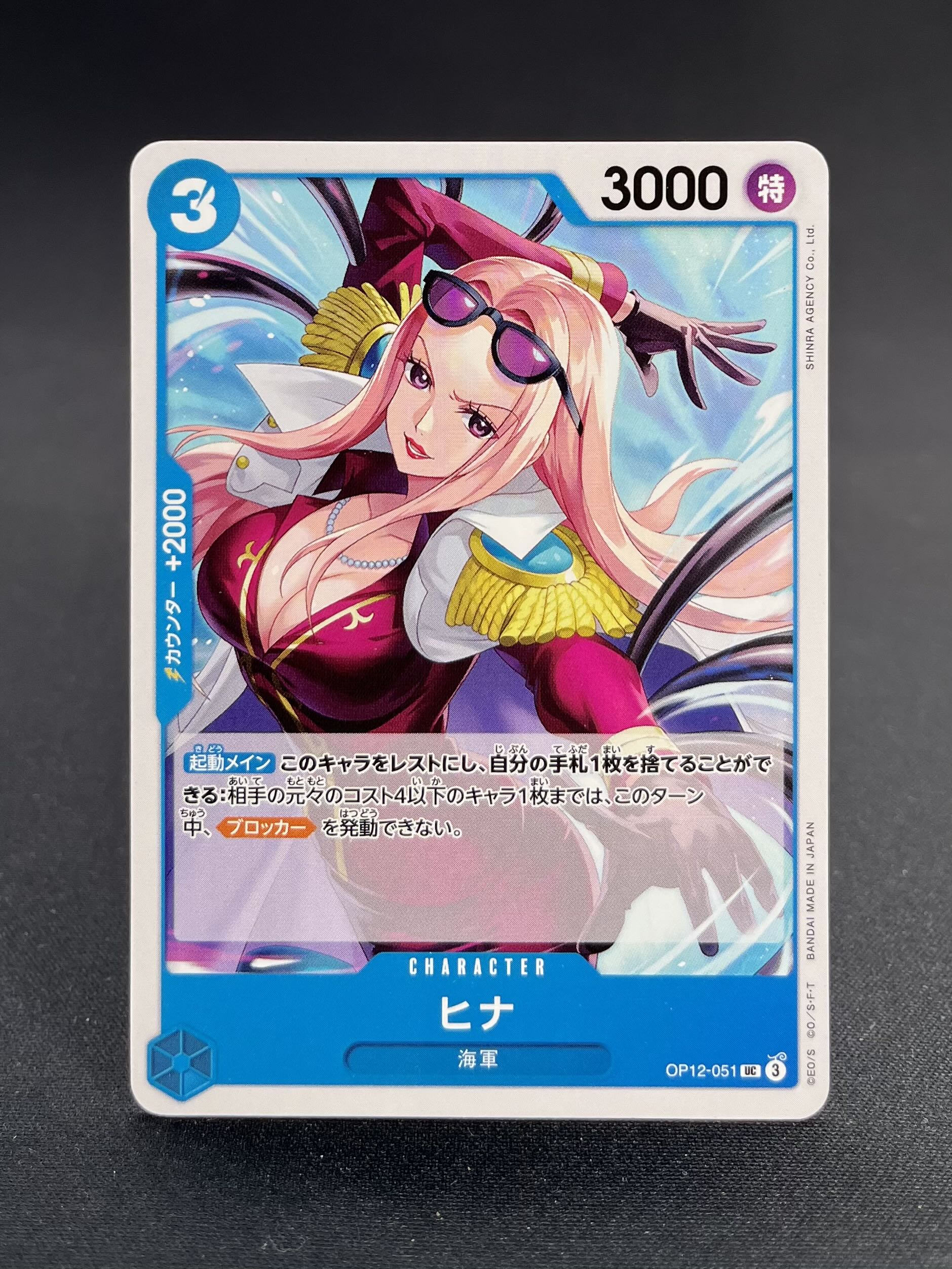 OP-12 : L'Héritage du maître