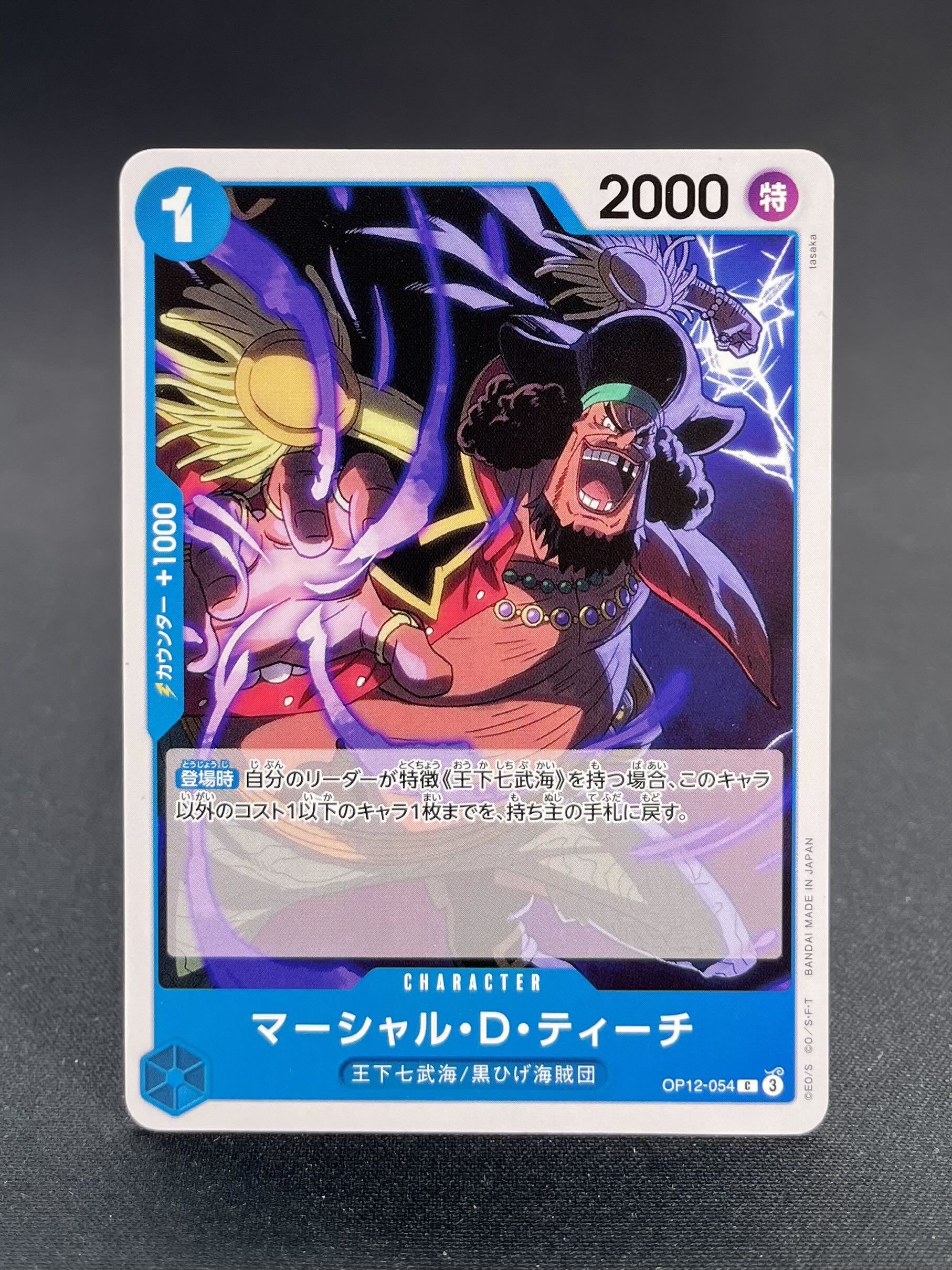 OP-12 : L'Héritage du maître