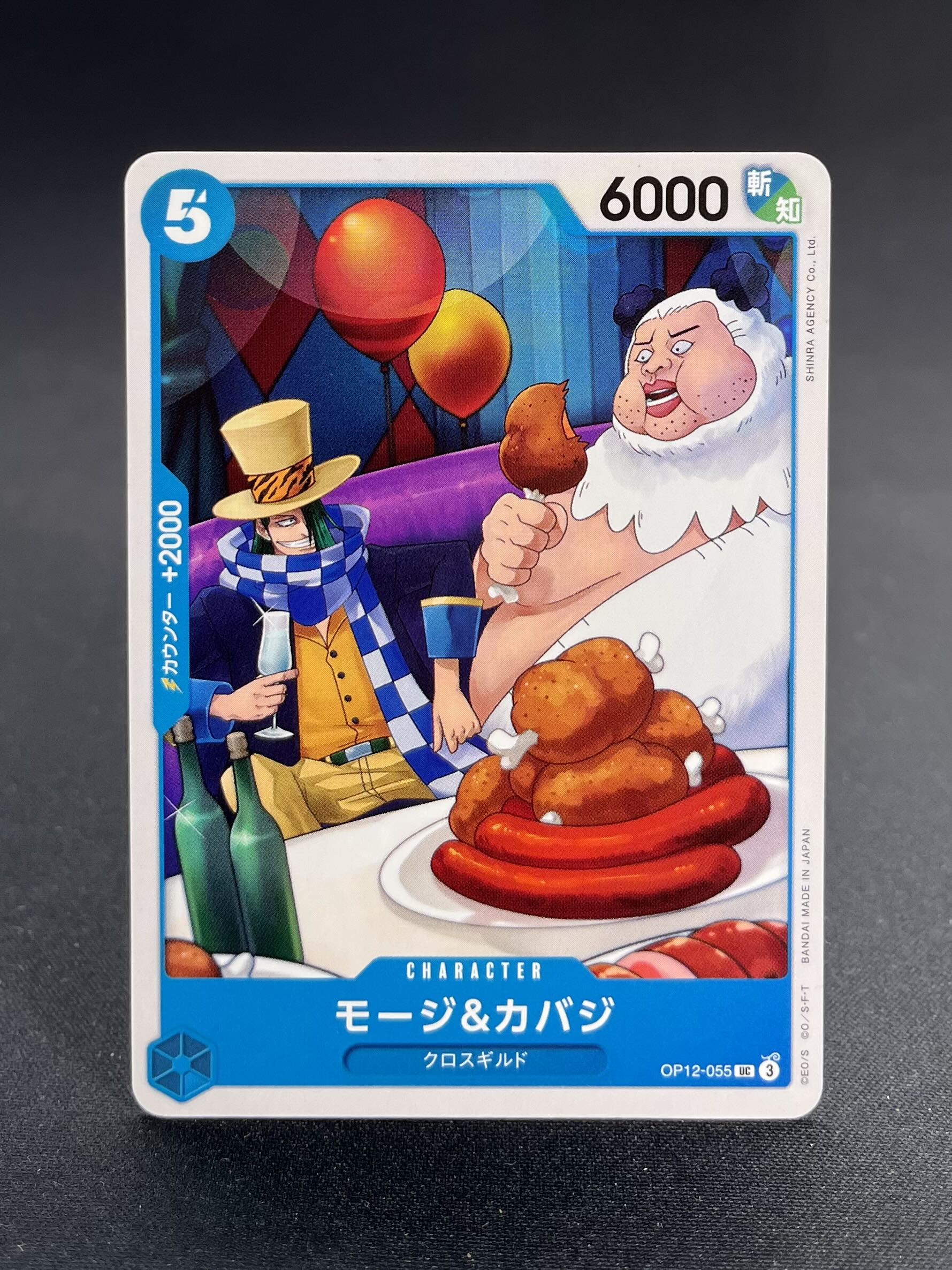 OP-12 : L'Héritage du maître