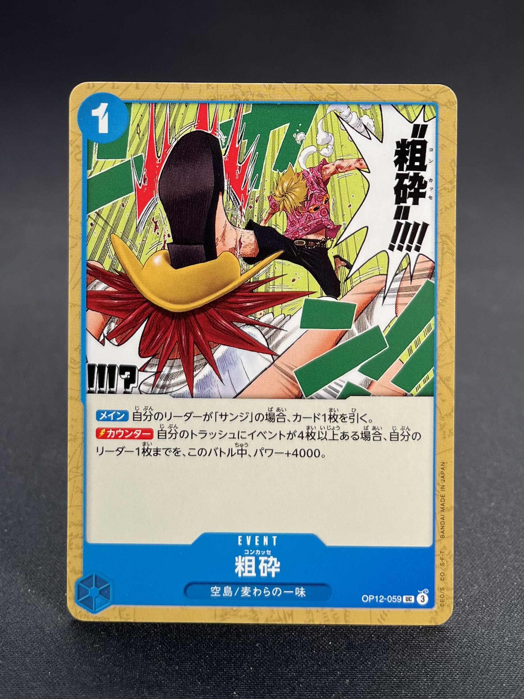 OP-12 : L'Héritage du maître