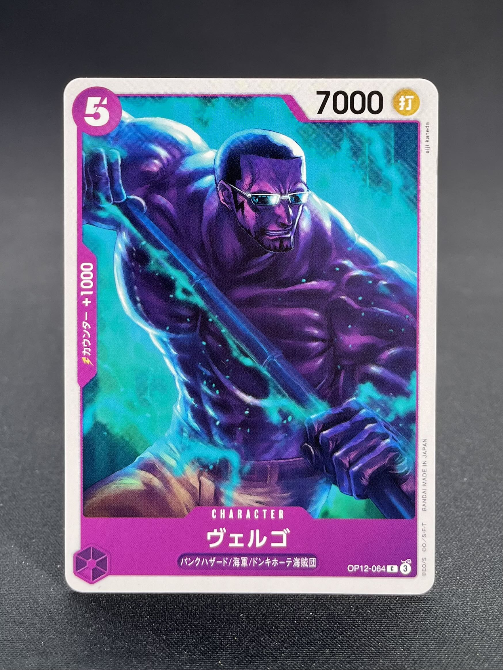 OP-12 : L'Héritage du maître