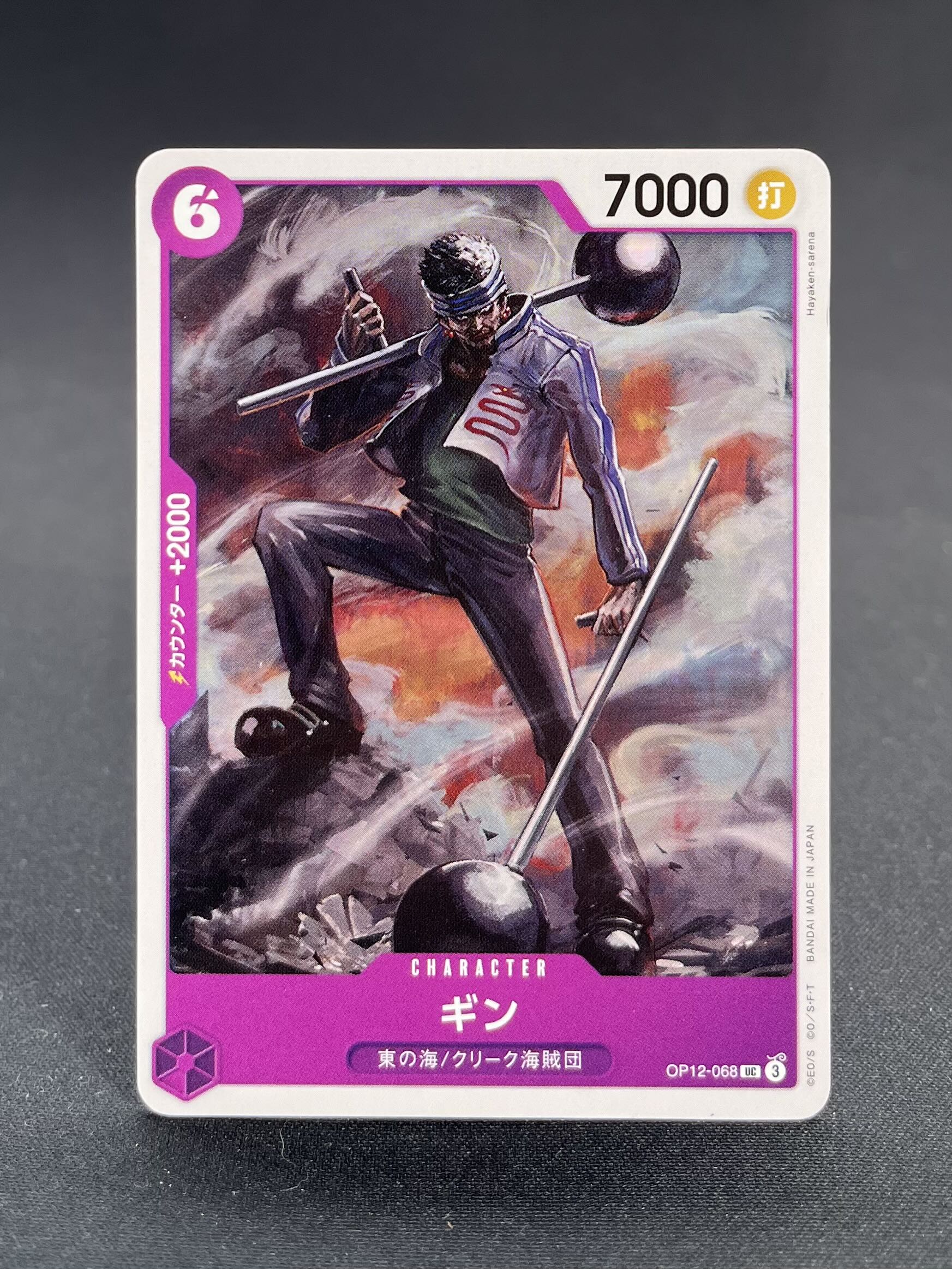 OP-12 : L'Héritage du maître