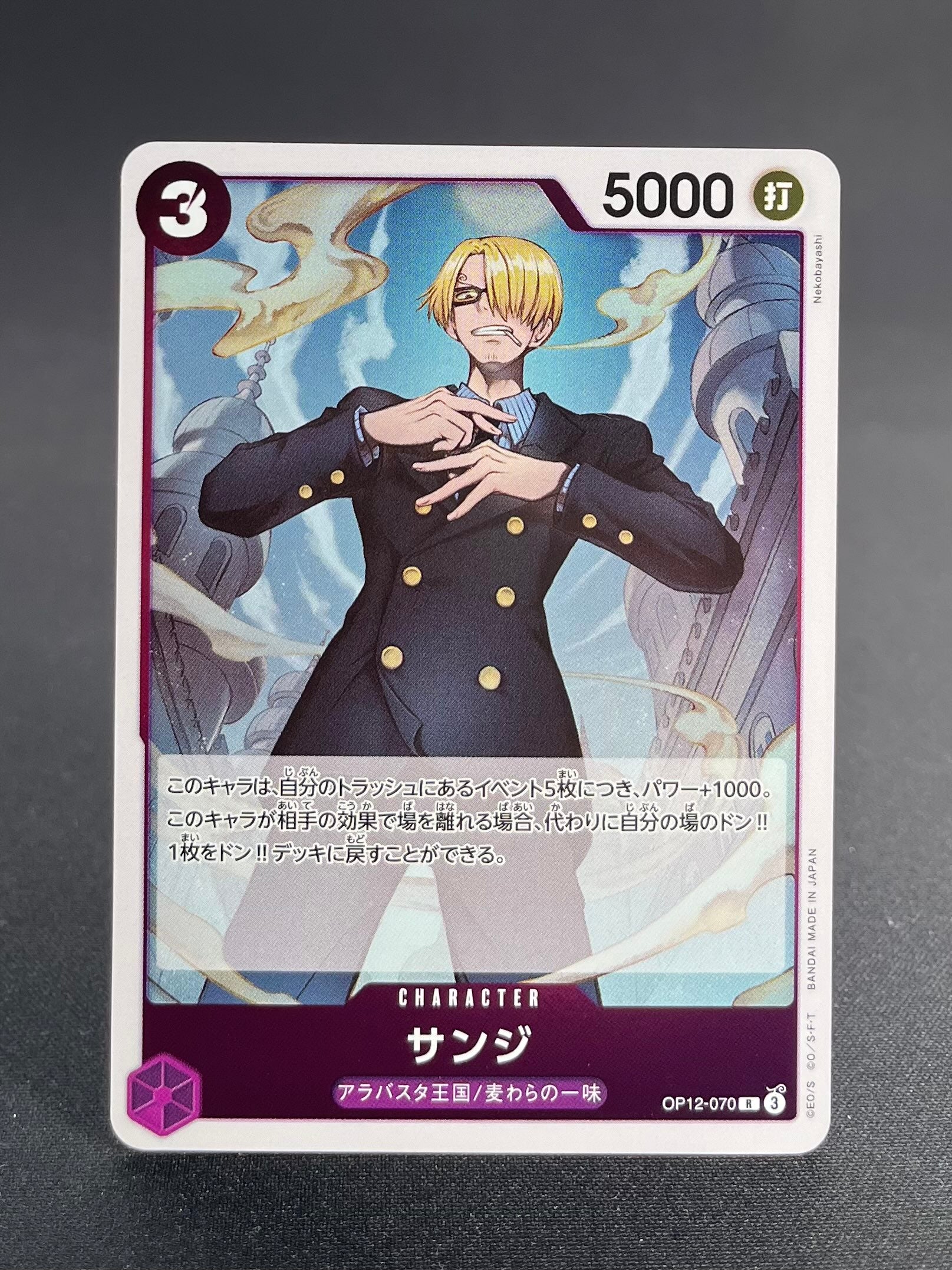 OP-12 : L'Héritage du maître