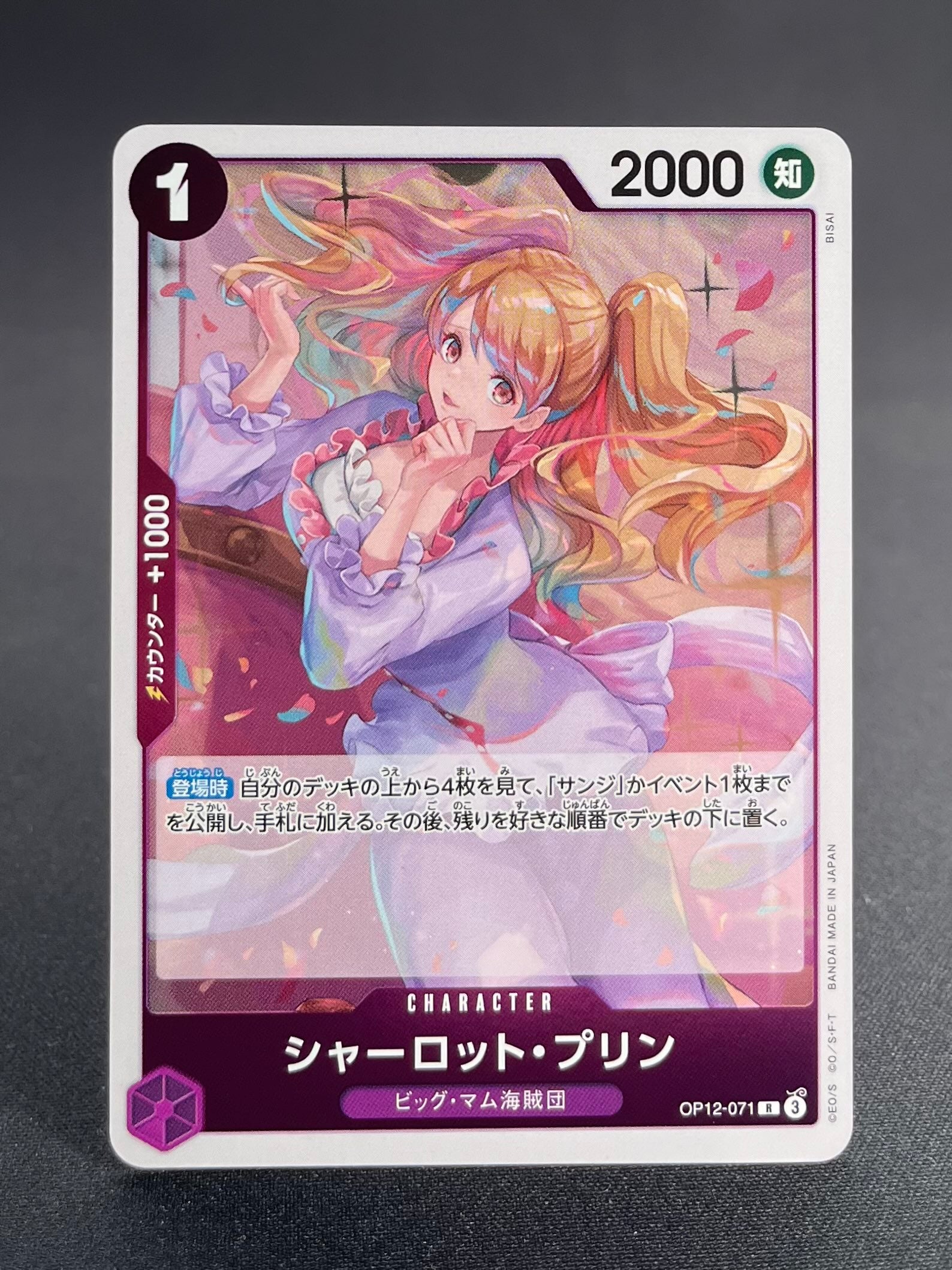 OP-12 : L'Héritage du maître