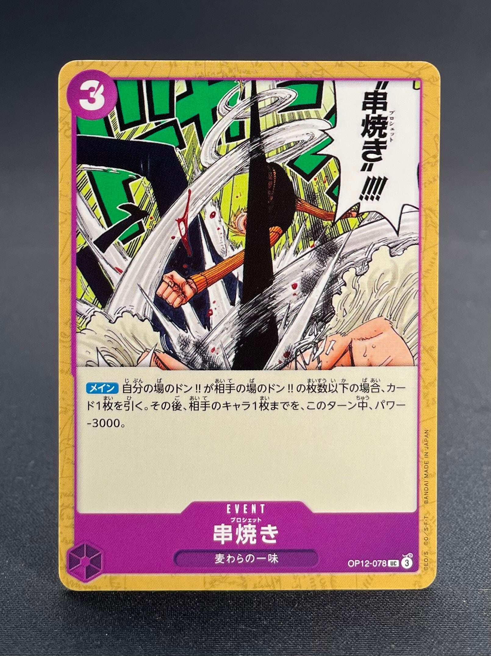 OP-12 : L'Héritage du maître