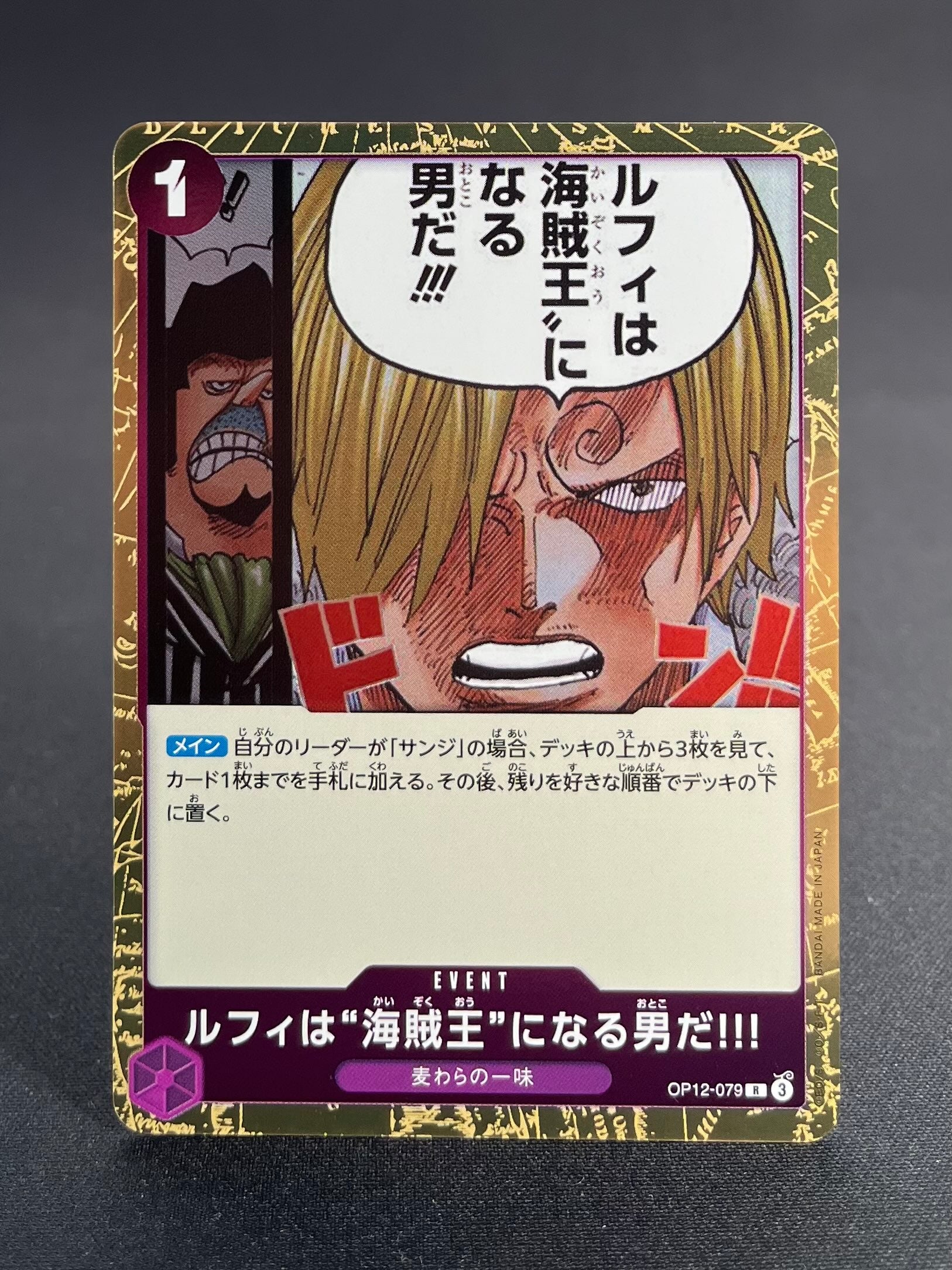 OP-12 : L'Héritage du maître