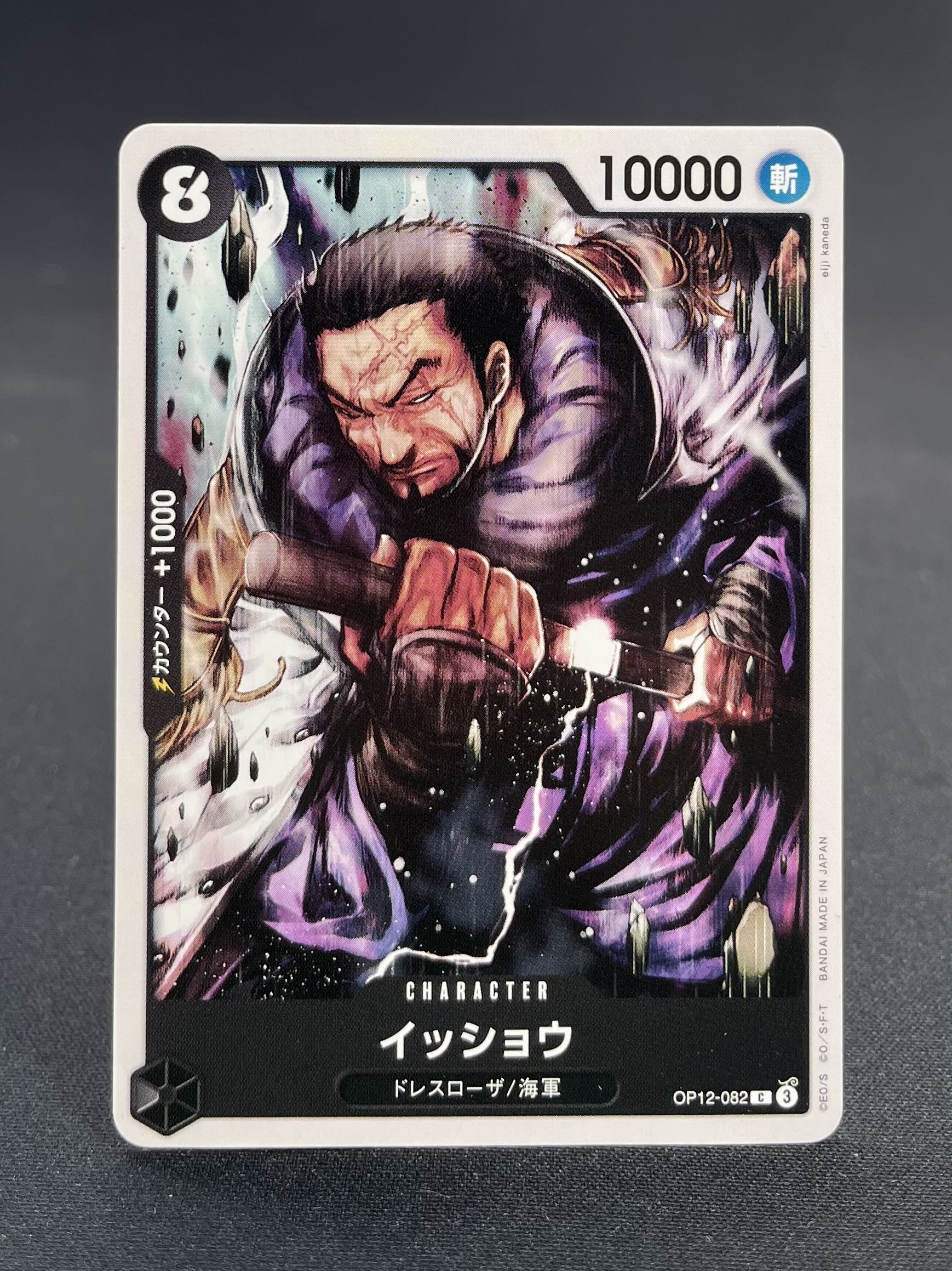 OP-12 : L'Héritage du maître